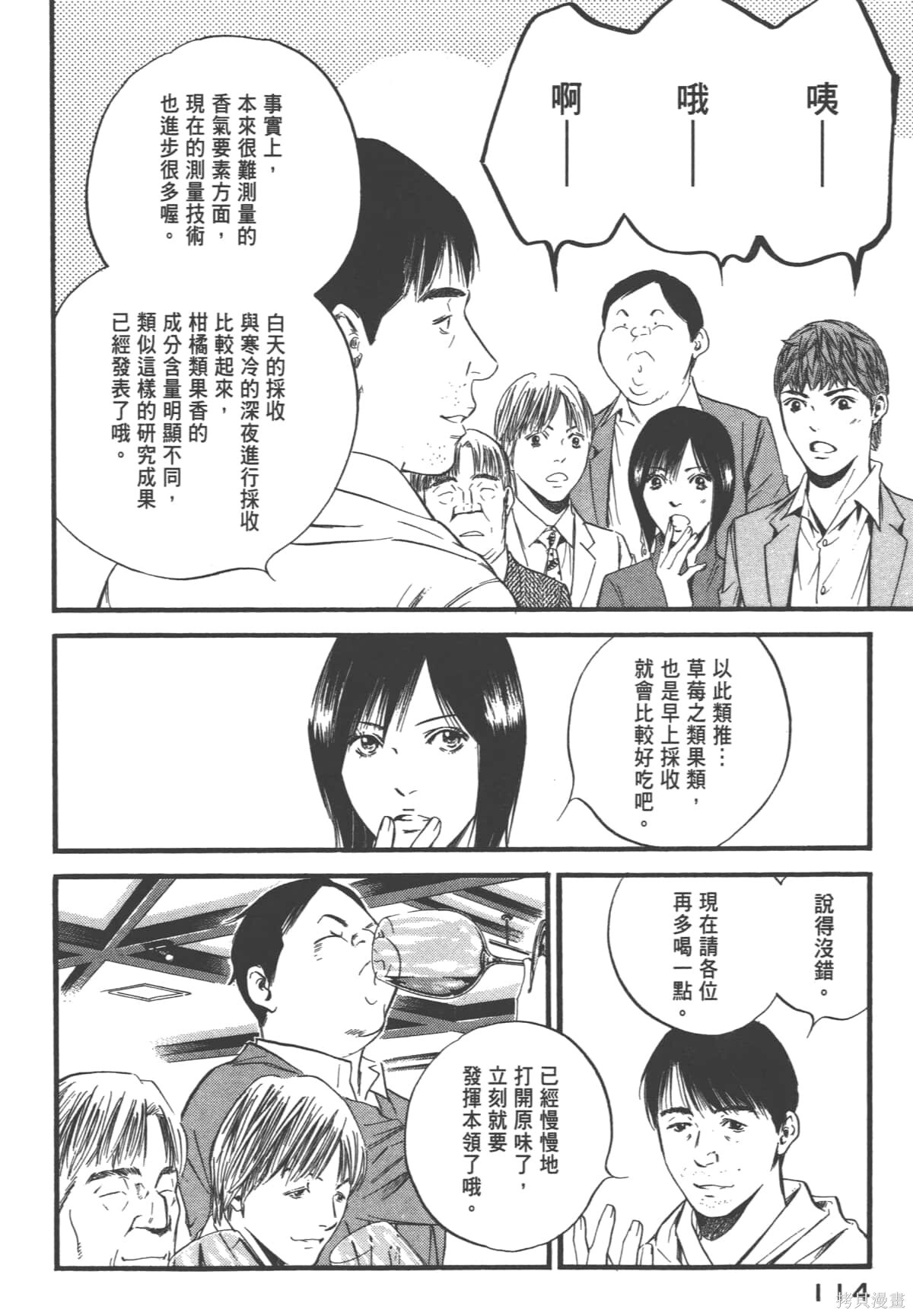 第39卷 第116页
