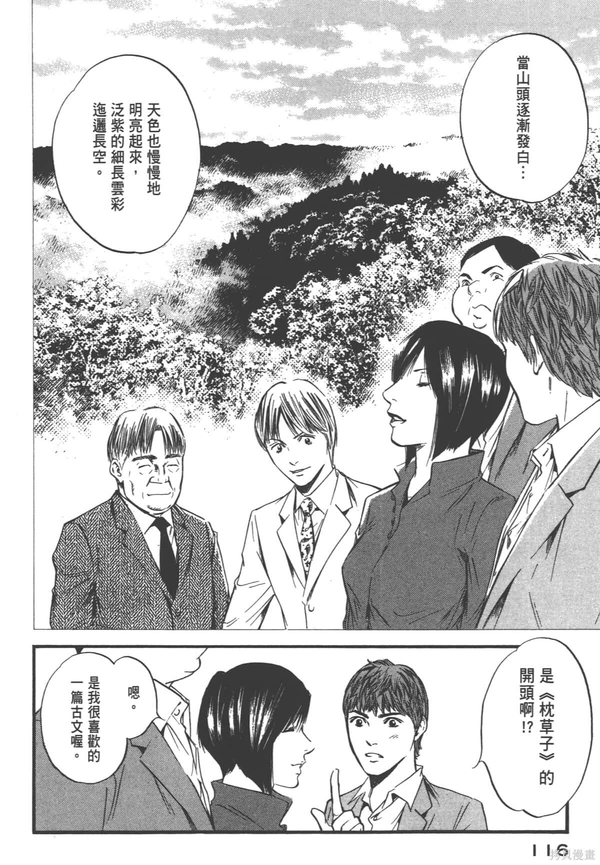 第39卷 第118页