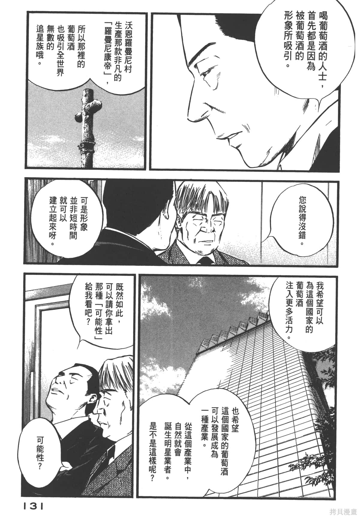 第39卷 第133页