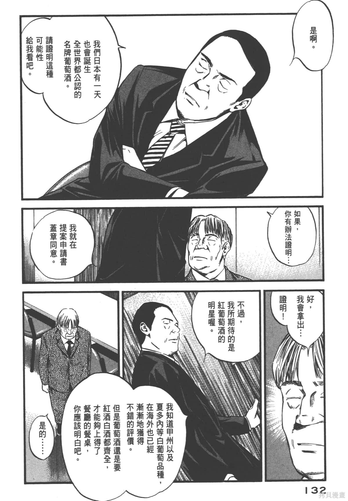 第39卷 第134页