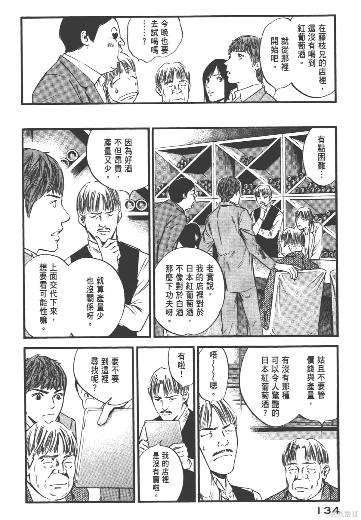 第39卷 第136页