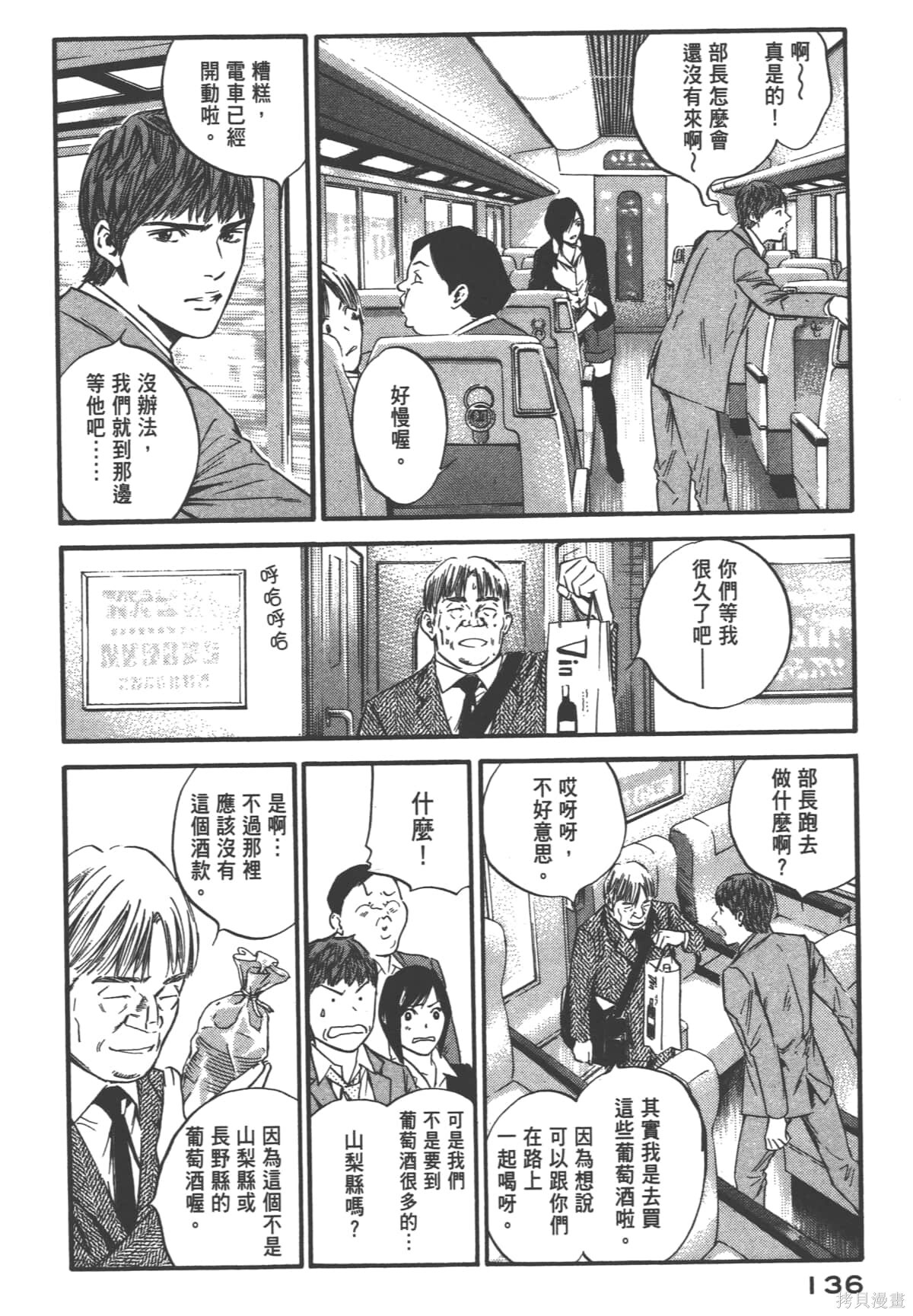 第39卷 第138页