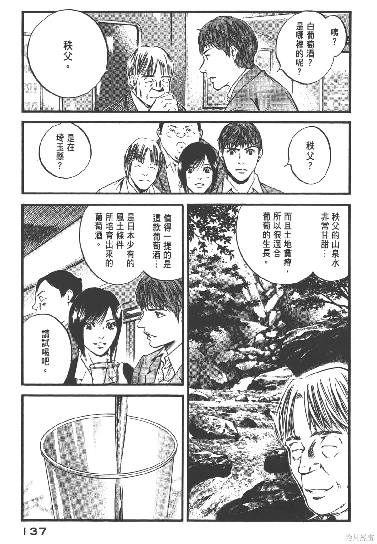 第39卷 第139页