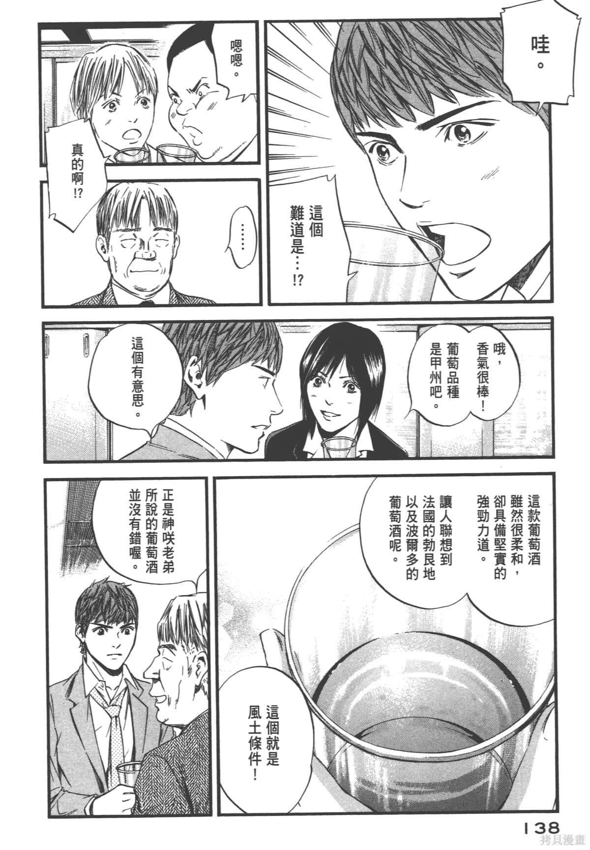 第39卷 第140页