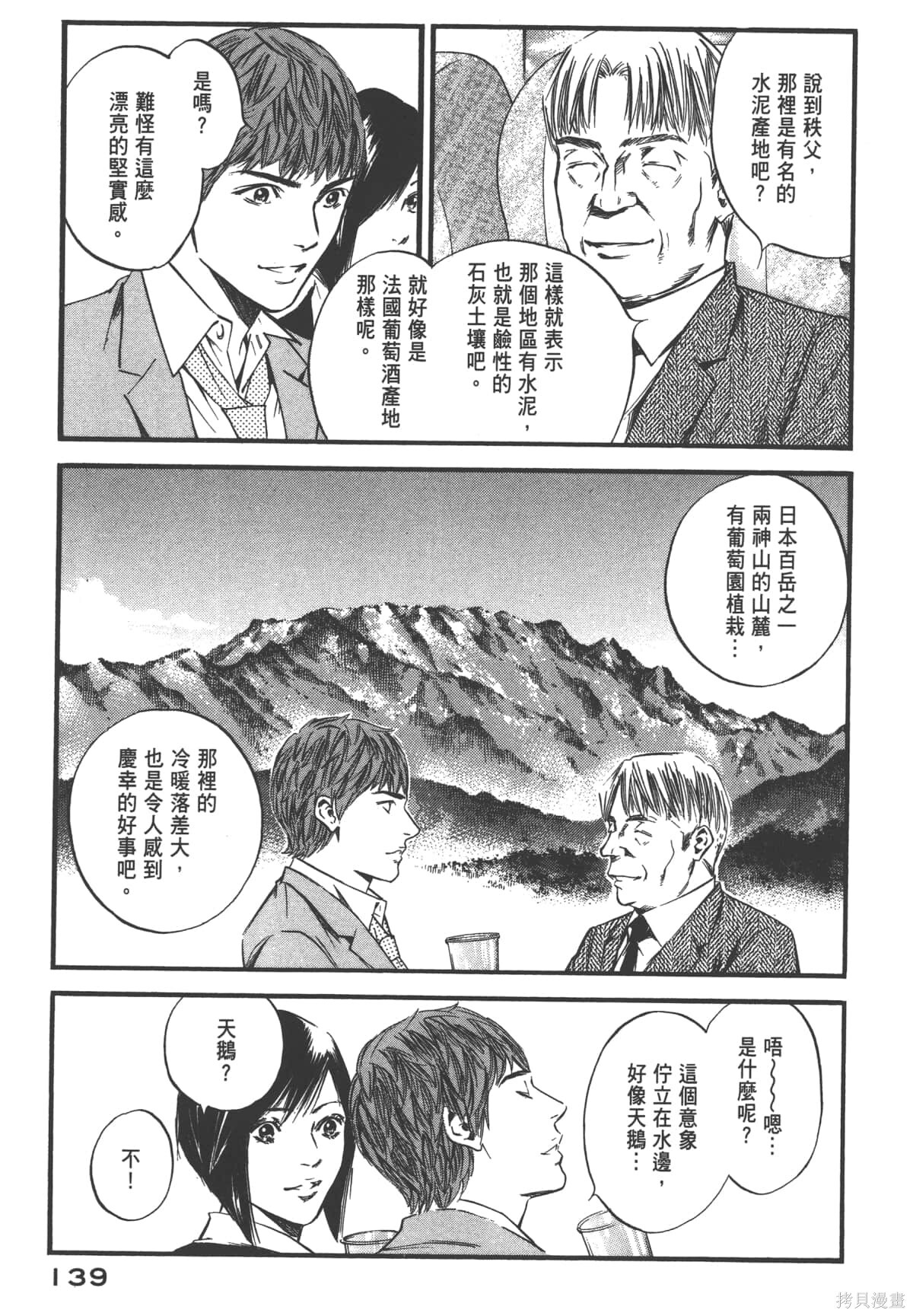 第39卷 第141页