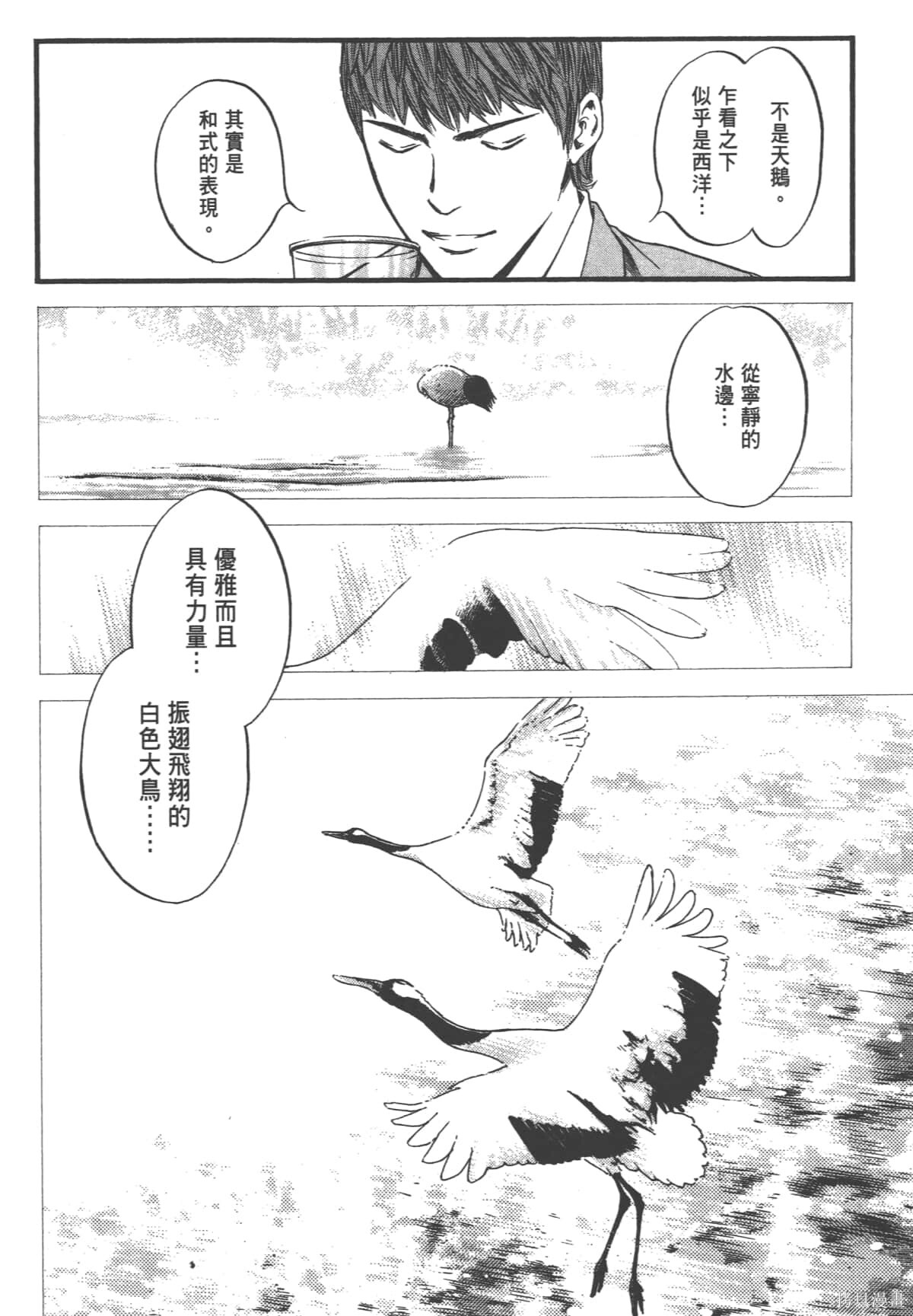 第39卷 第142页