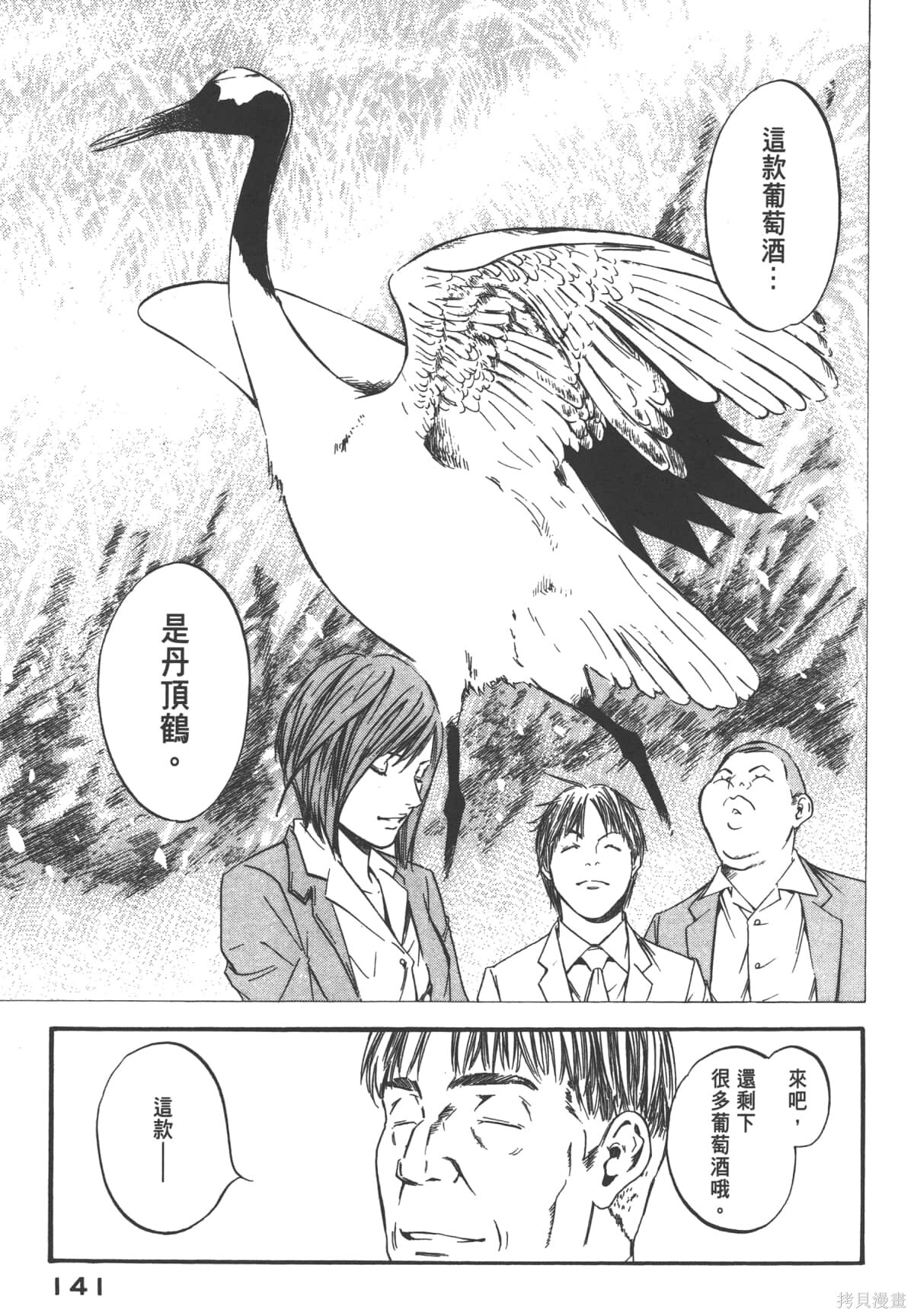 第39卷 第143页