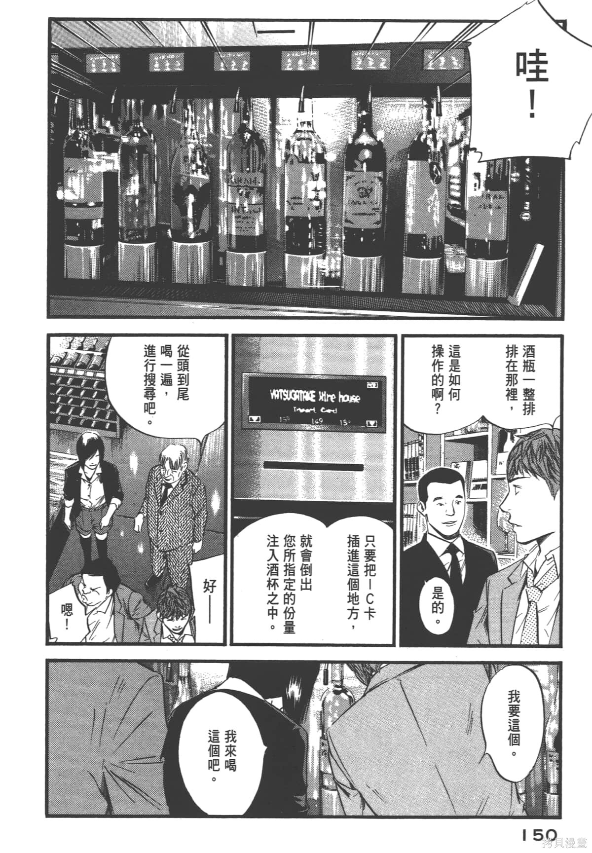 第39卷 第152页
