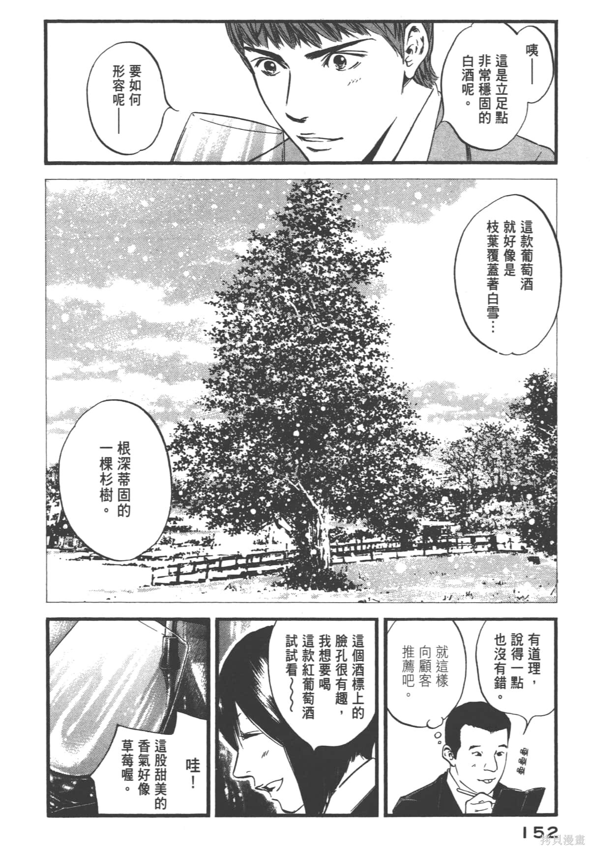 第39卷 第154页