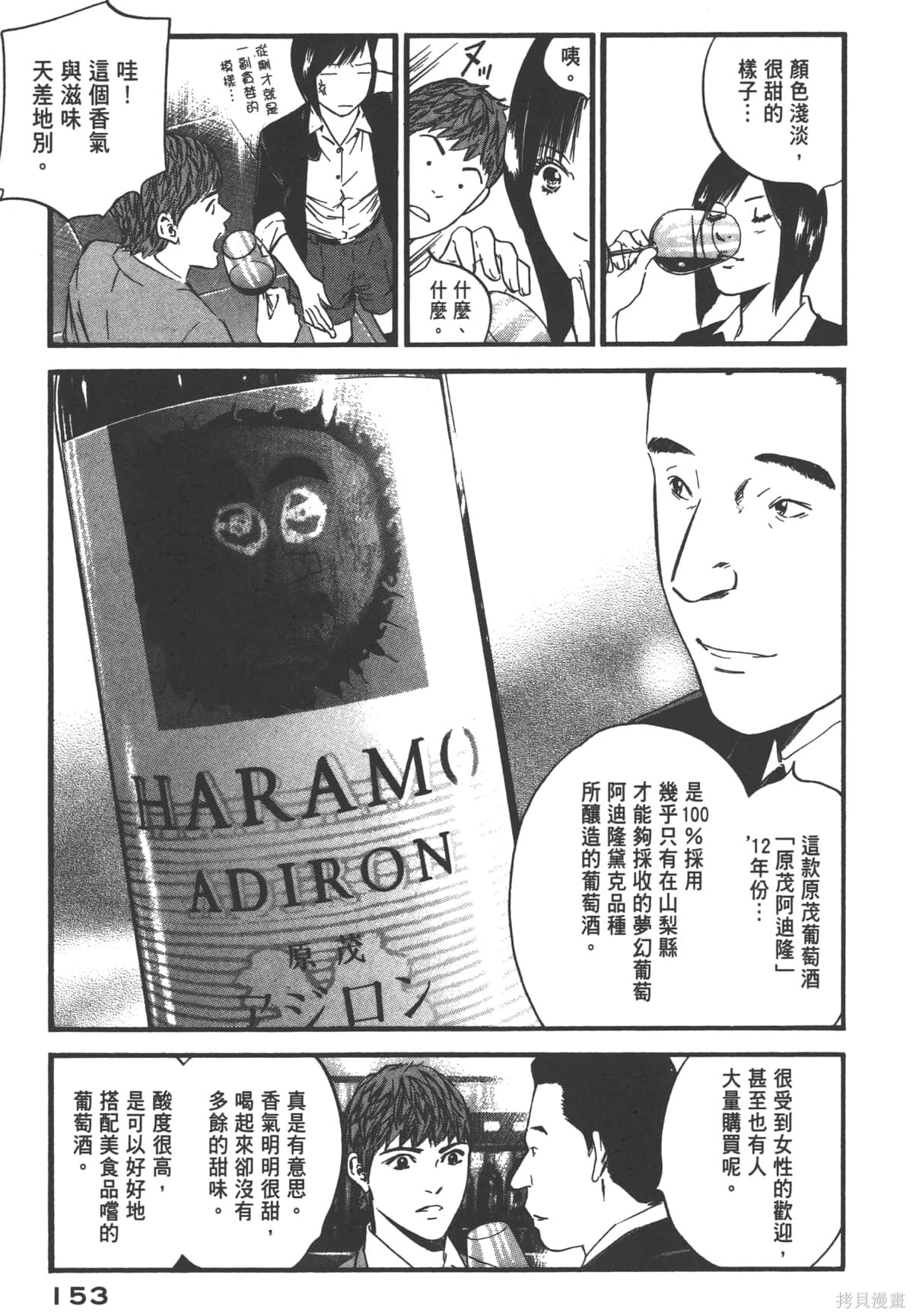 第39卷 第155页