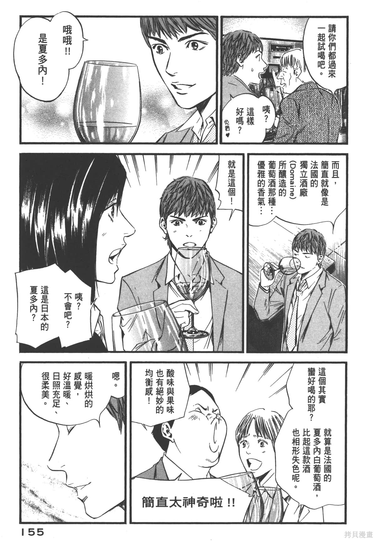 第39卷 第157页
