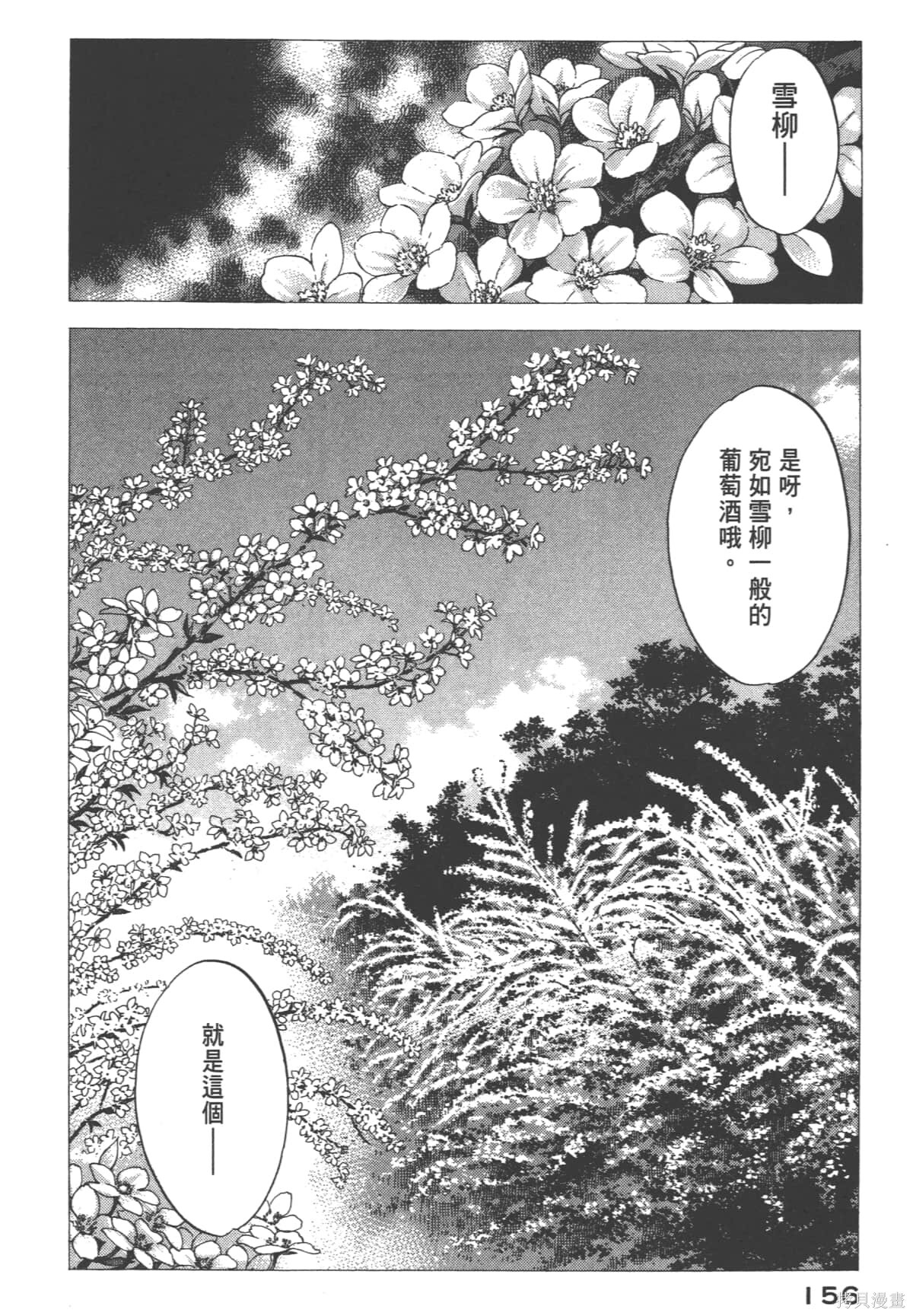 第39卷 第158页