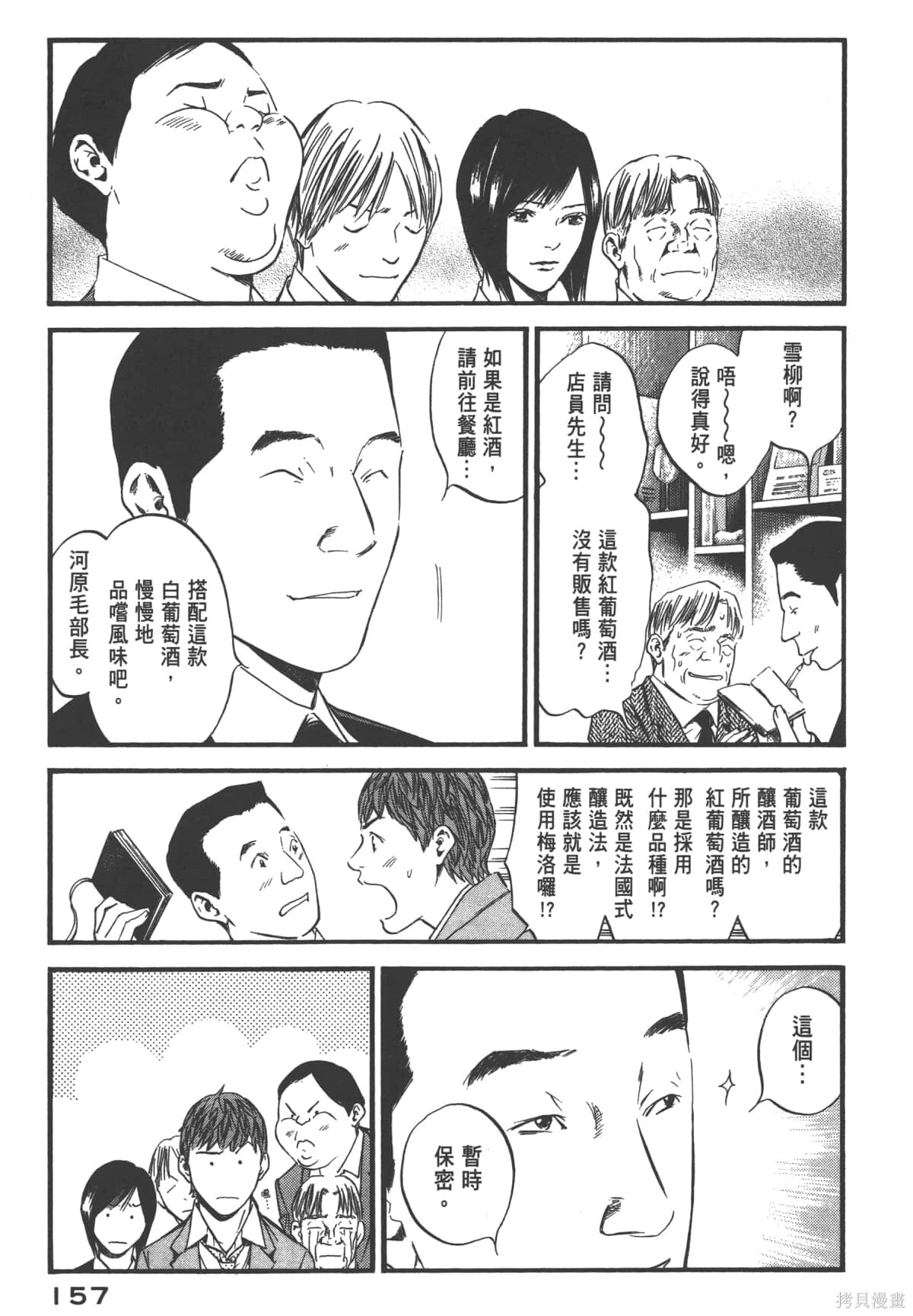 第39卷 第159页