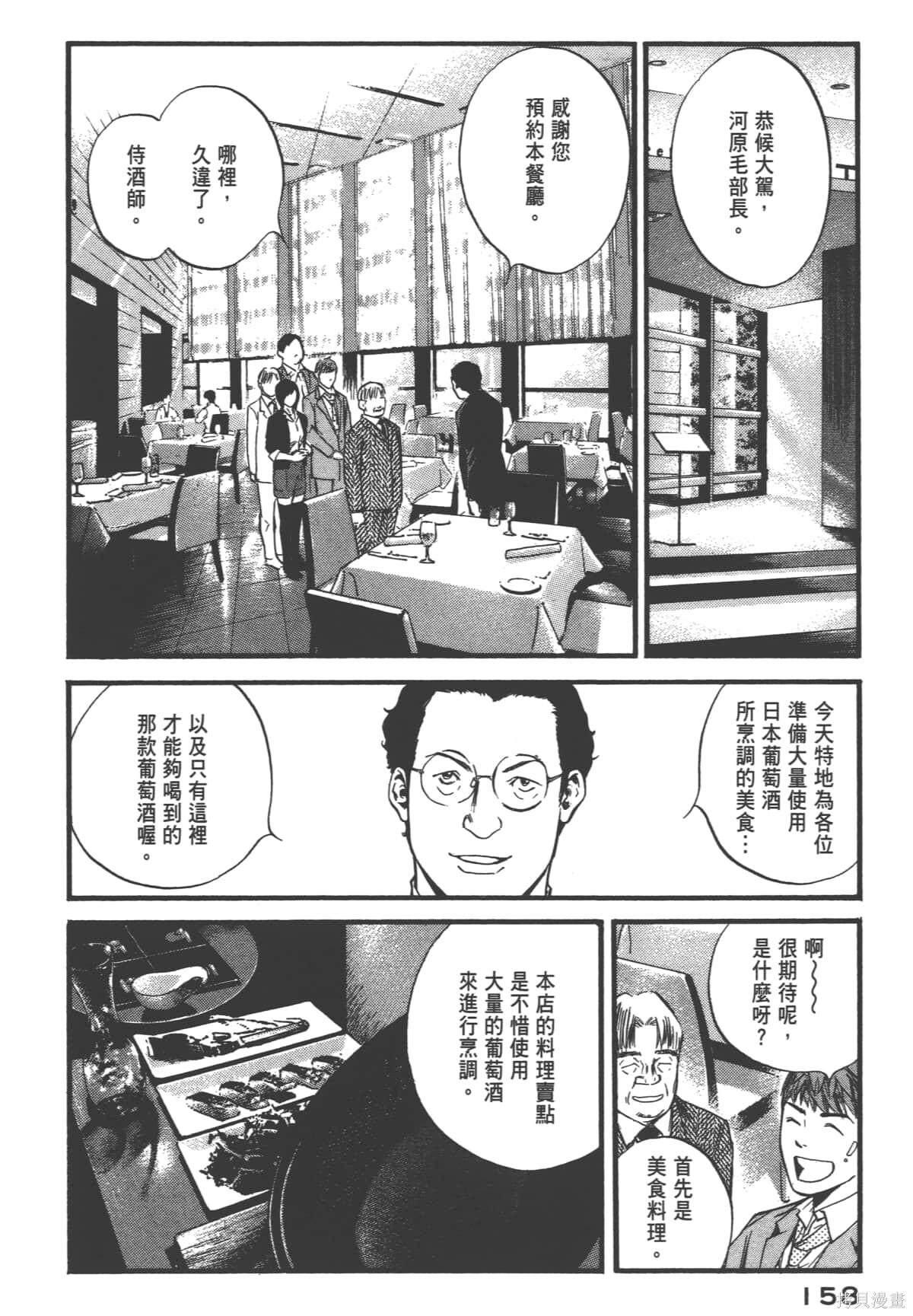 第39卷 第160页