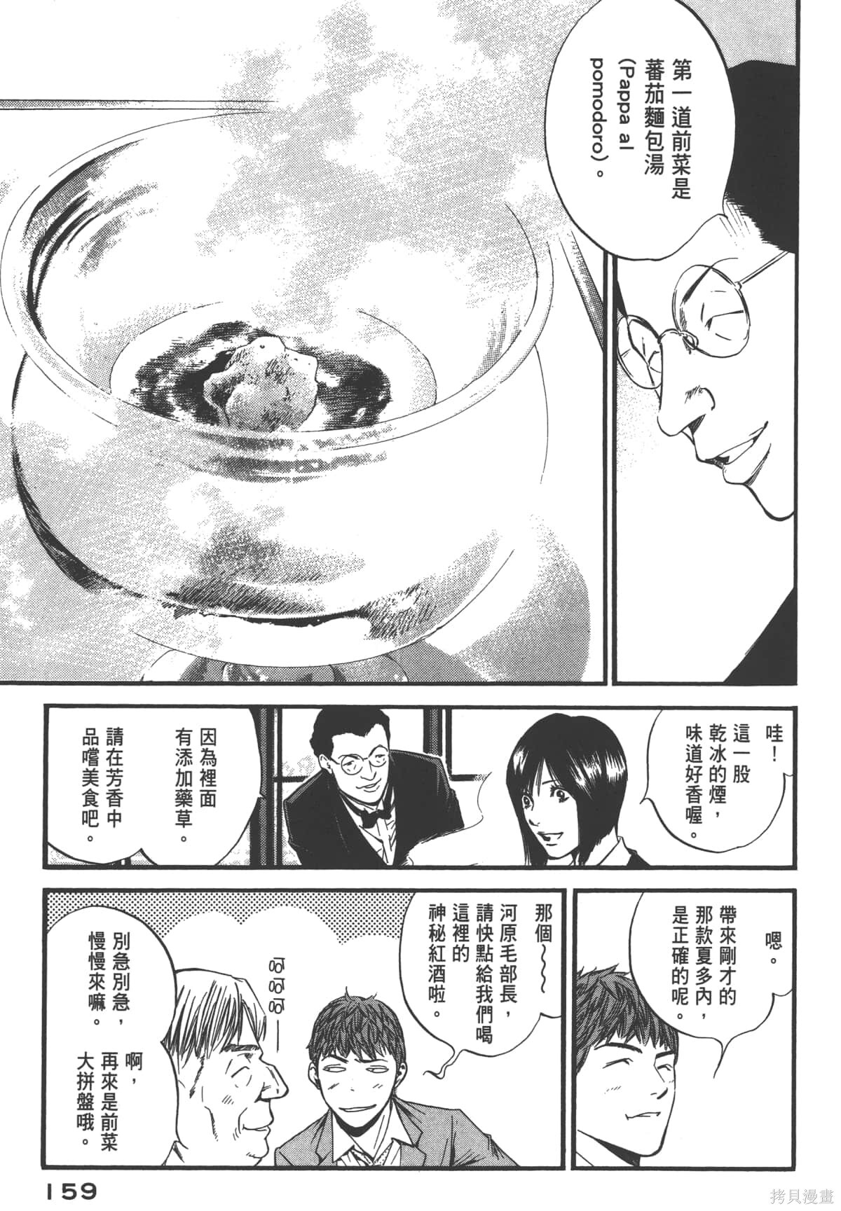 第39卷 第161页