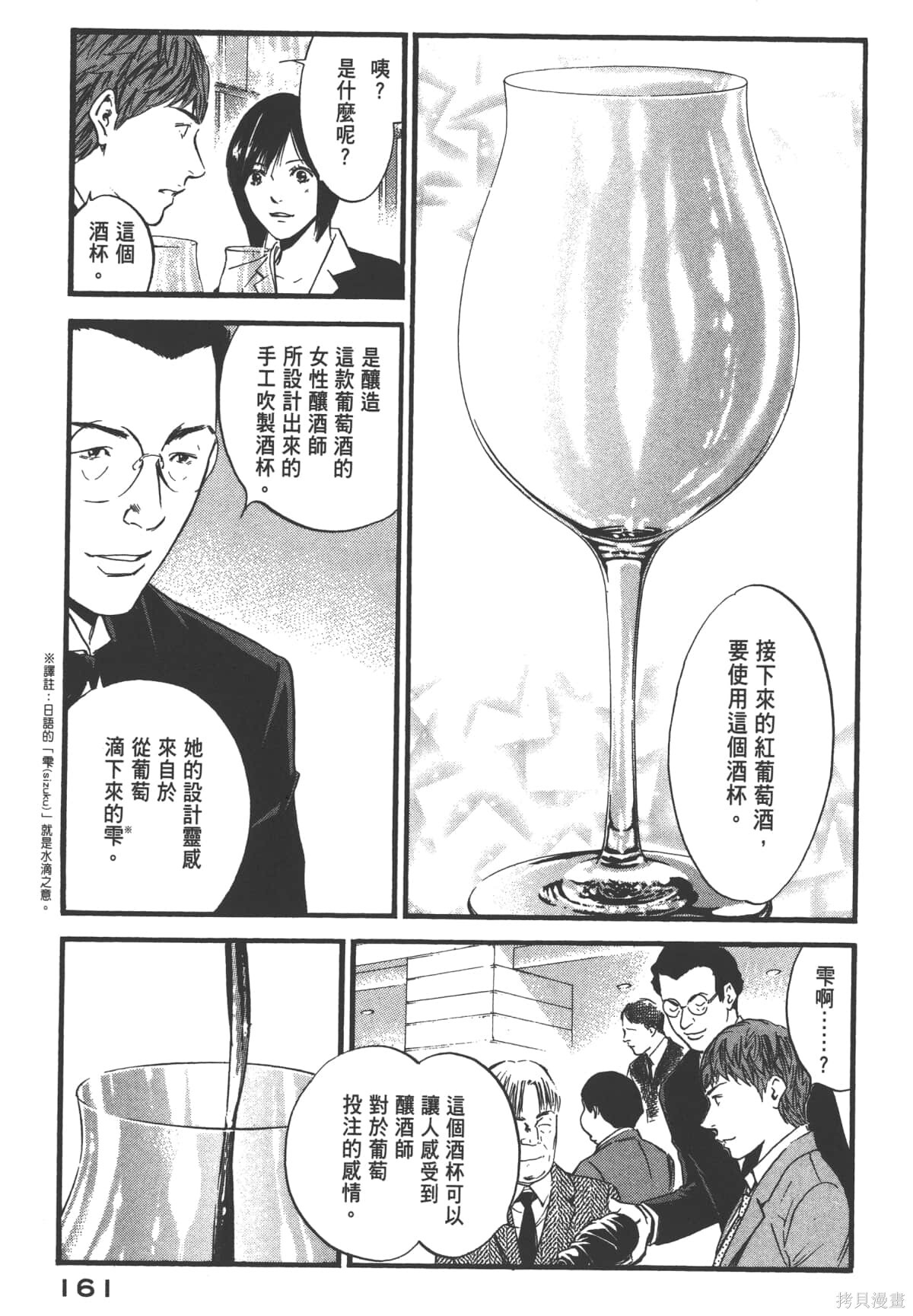 第39卷 第163页
