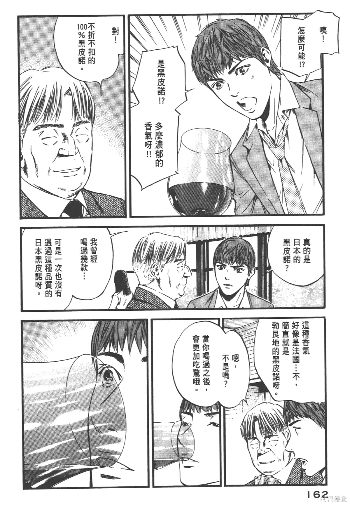 第39卷 第164页