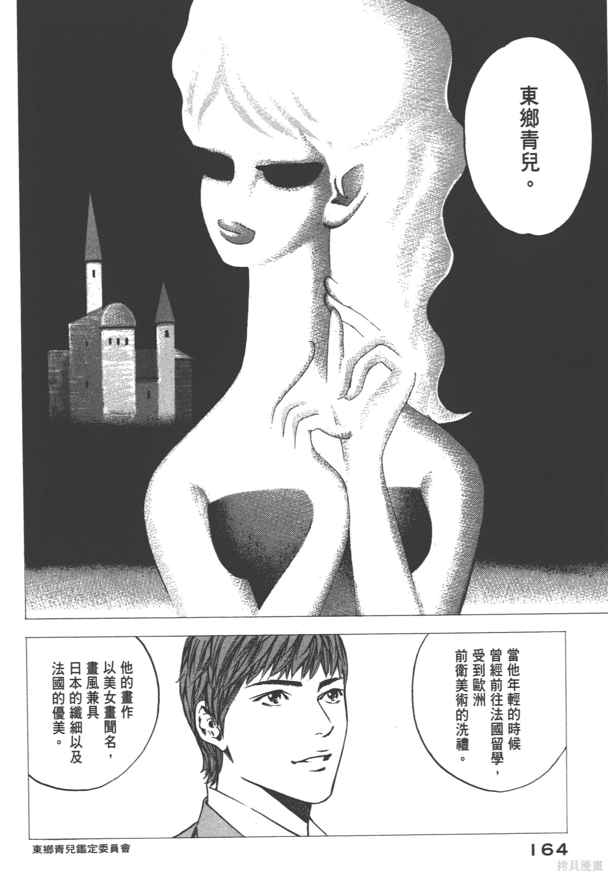 第39卷 第166页