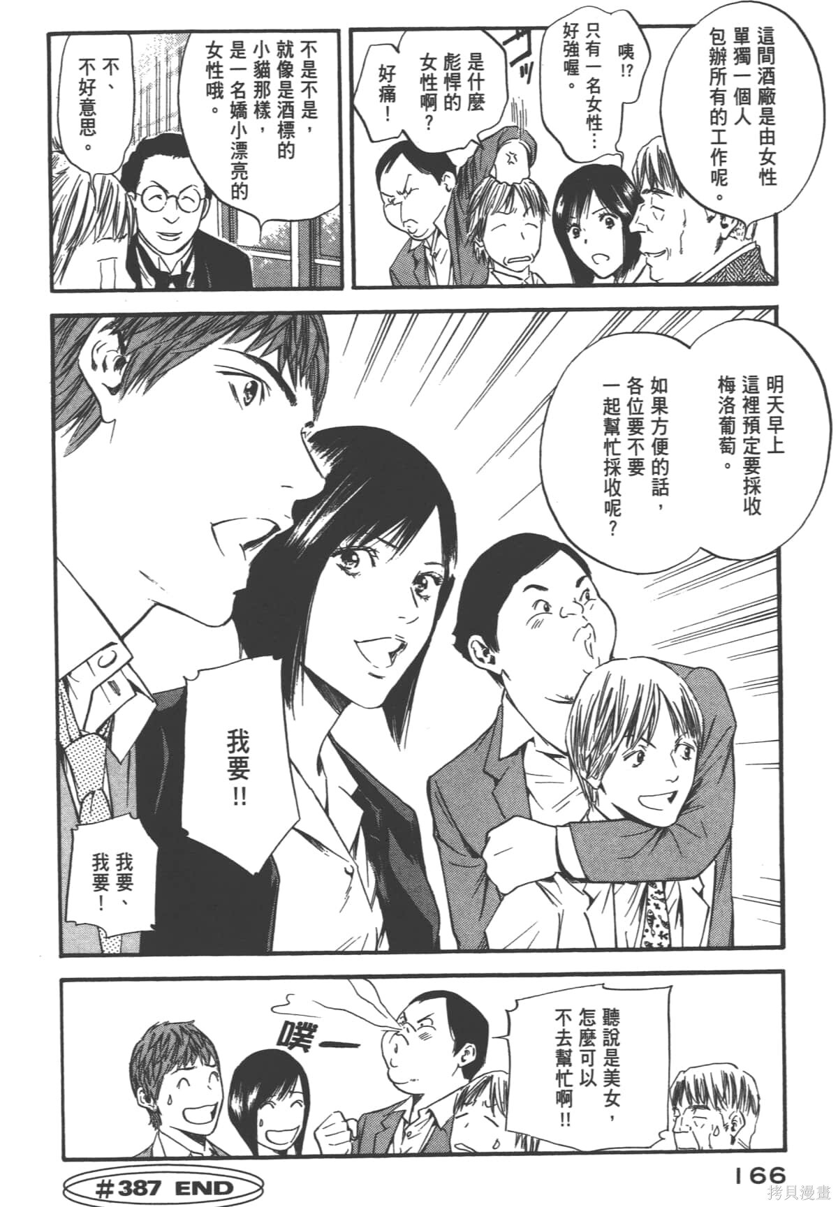 第39卷 第168页