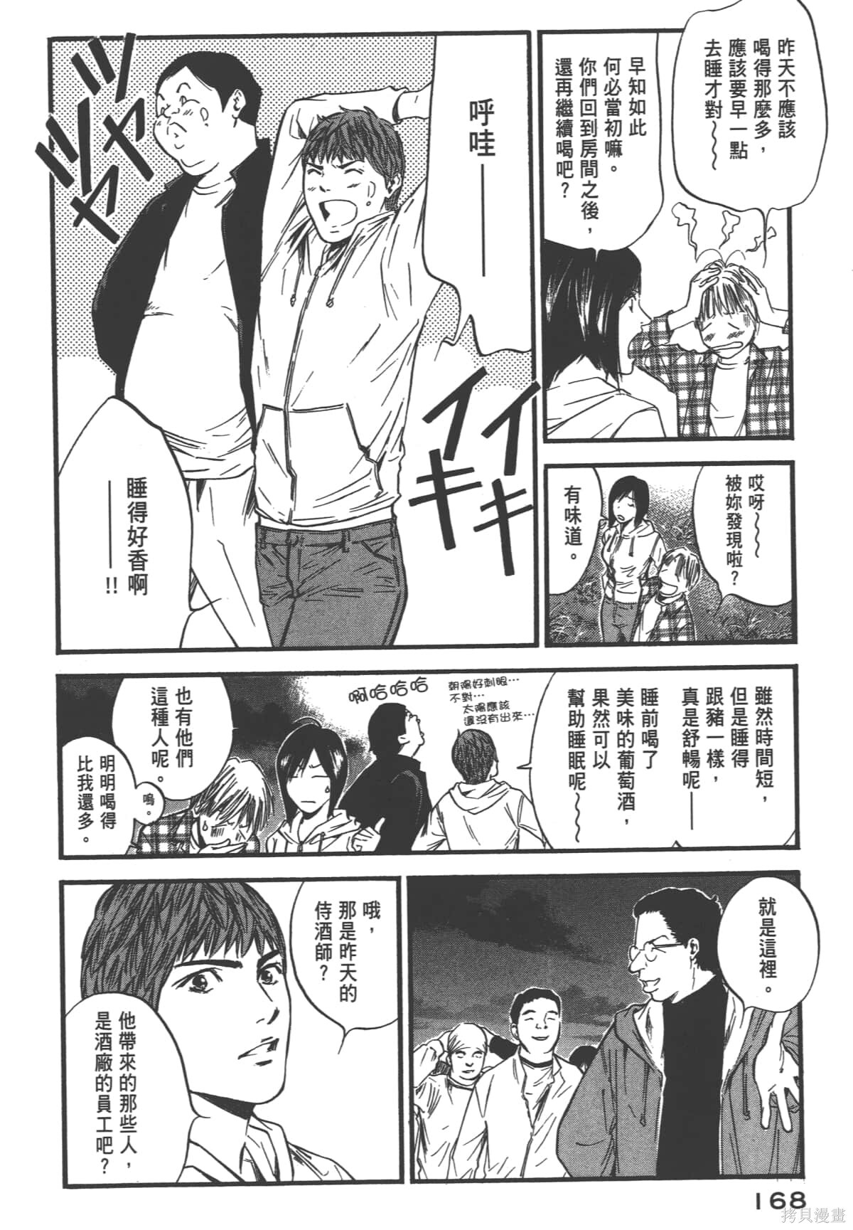 第39卷 第170页