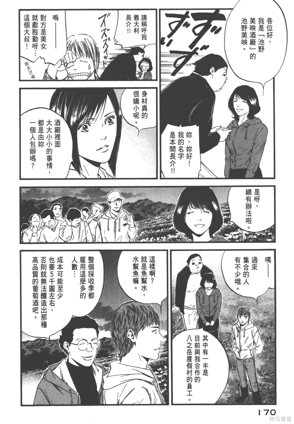 第39卷 第172页