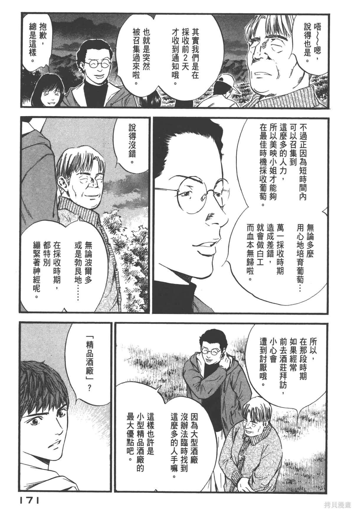 第39卷 第173页