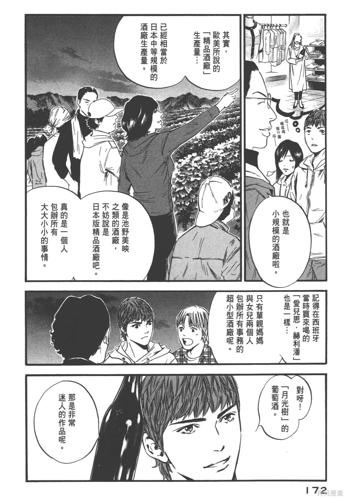 第39卷 第174页