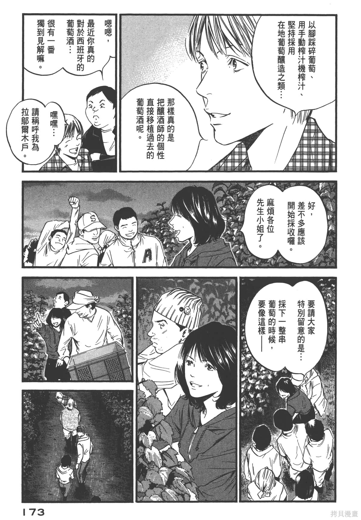 第39卷 第175页