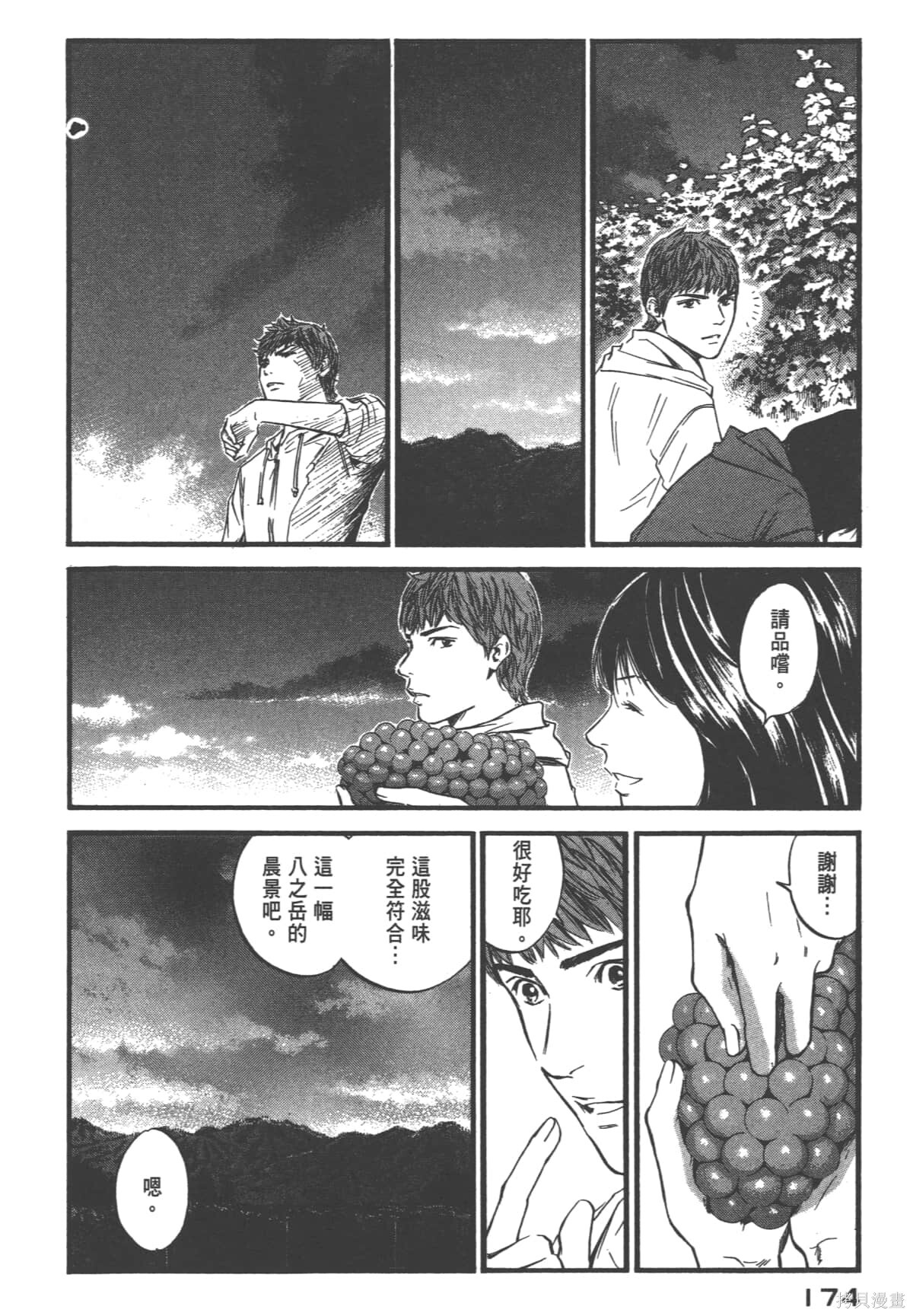 第39卷 第176页