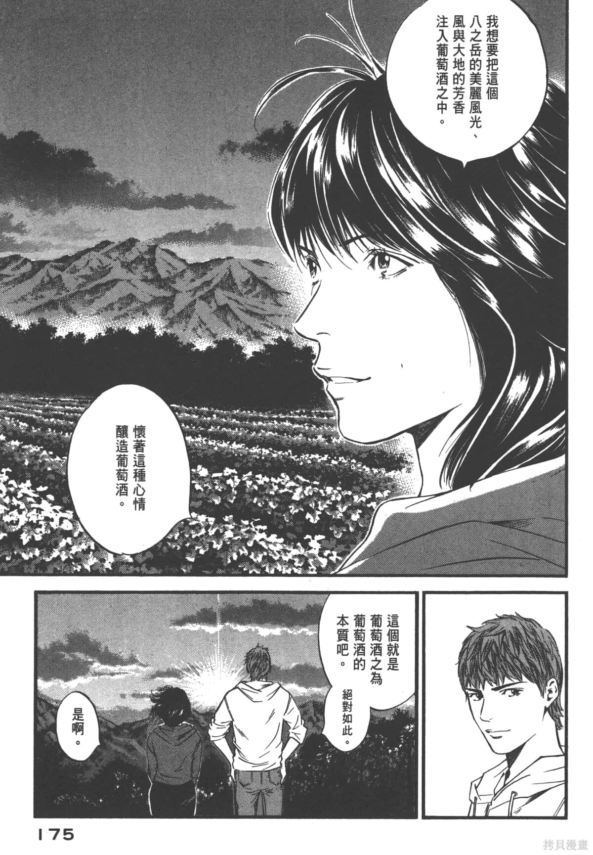 第39卷 第177页