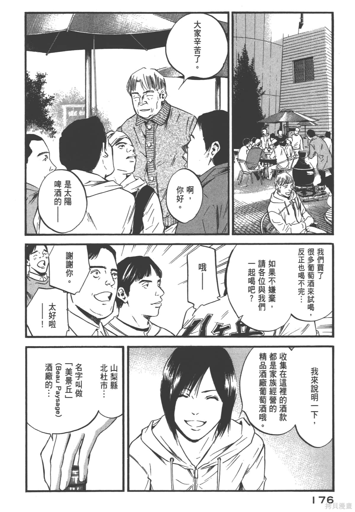 第39卷 第178页