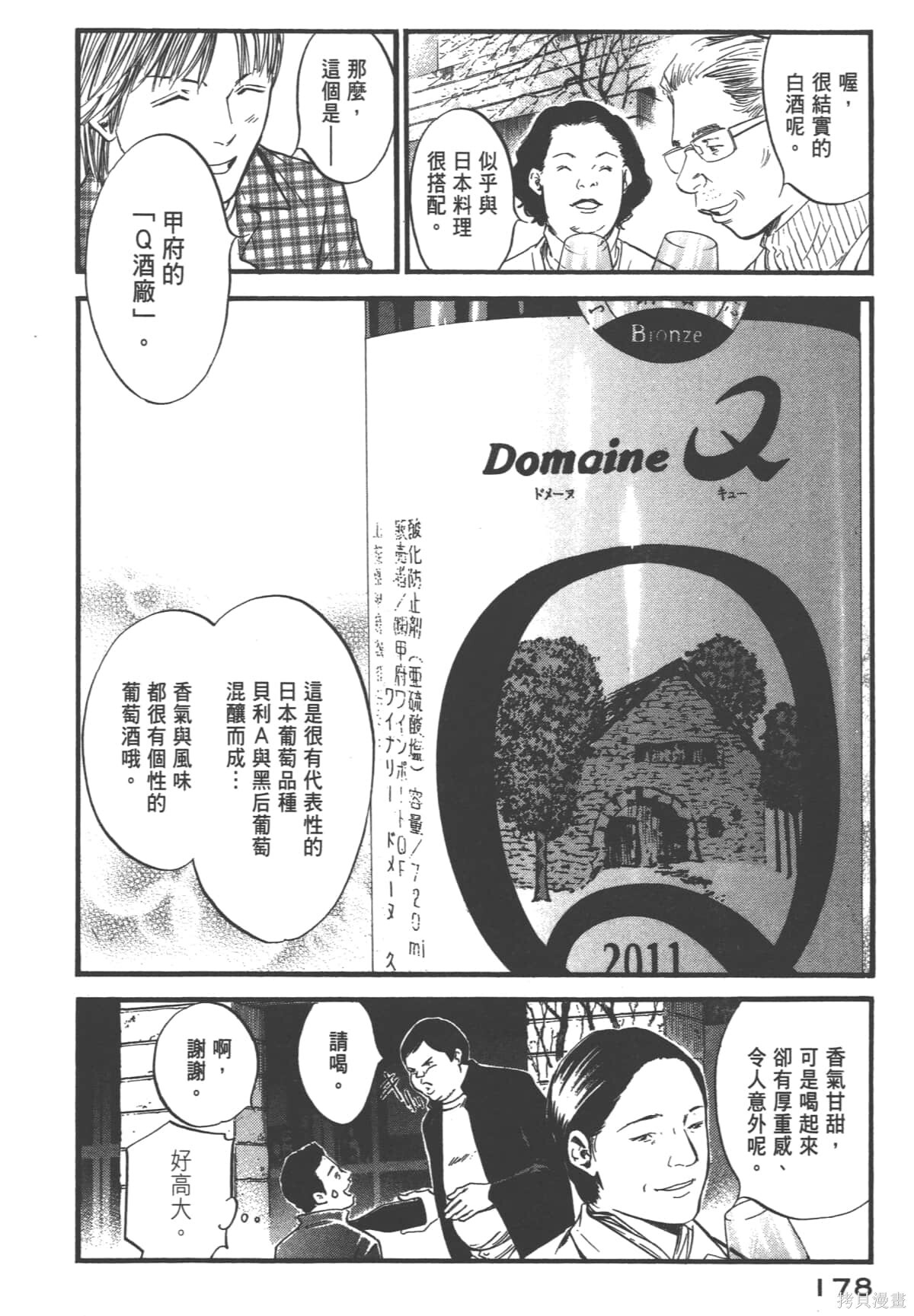 第39卷 第180页