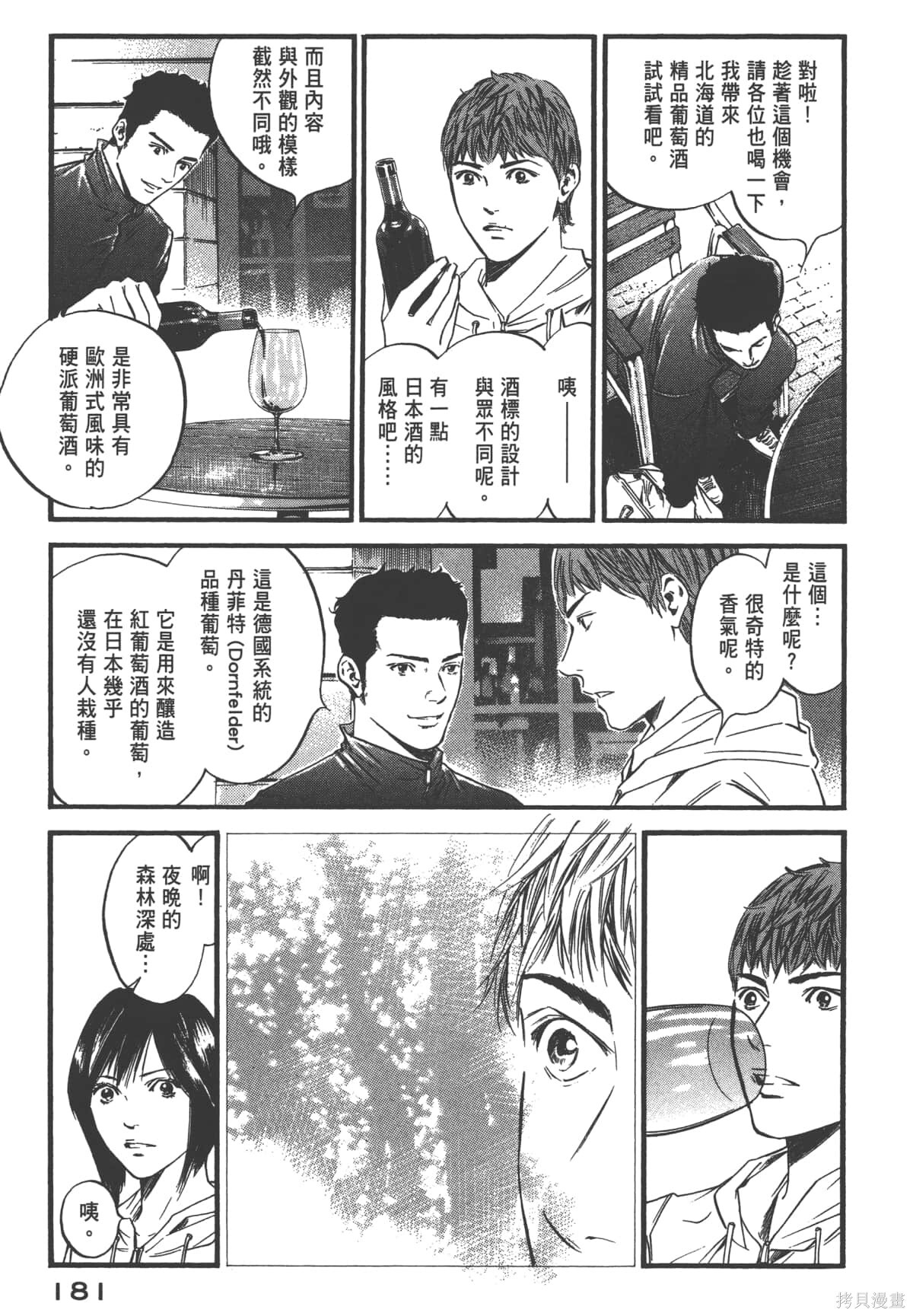 第39卷 第183页