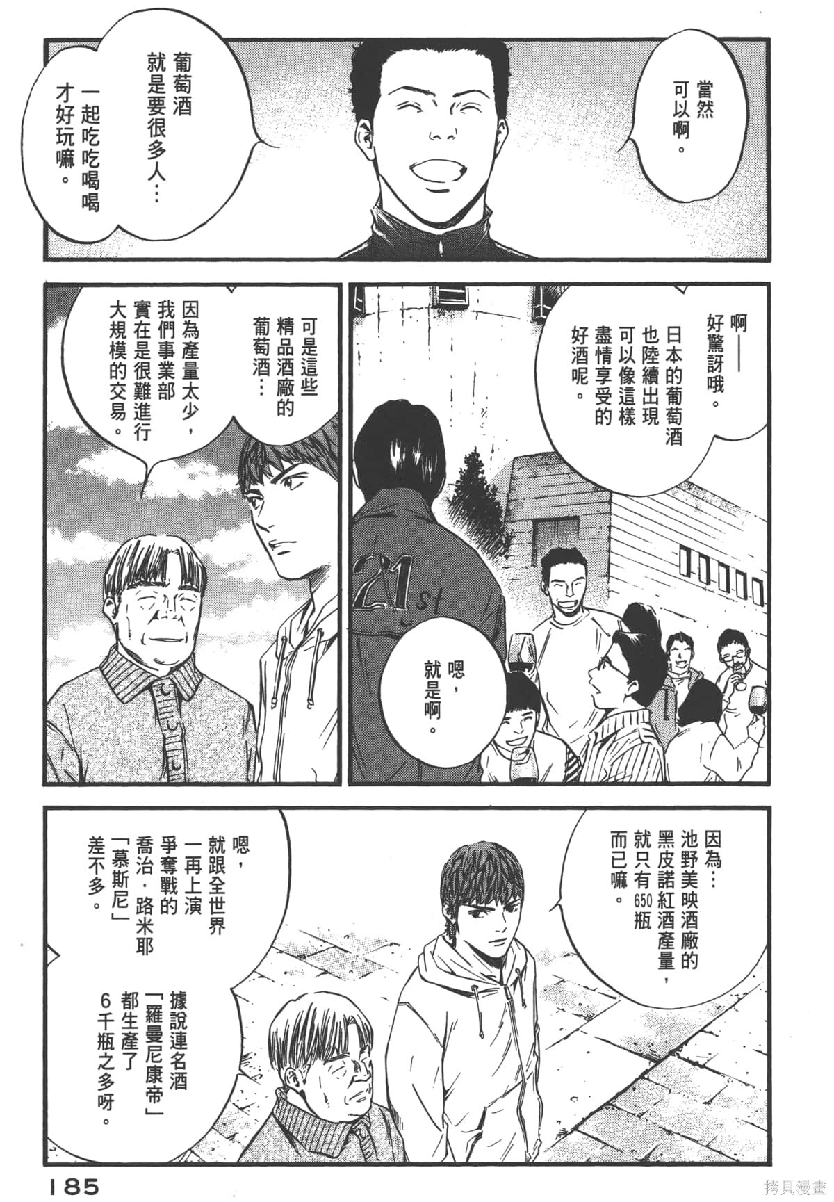 第39卷 第187页