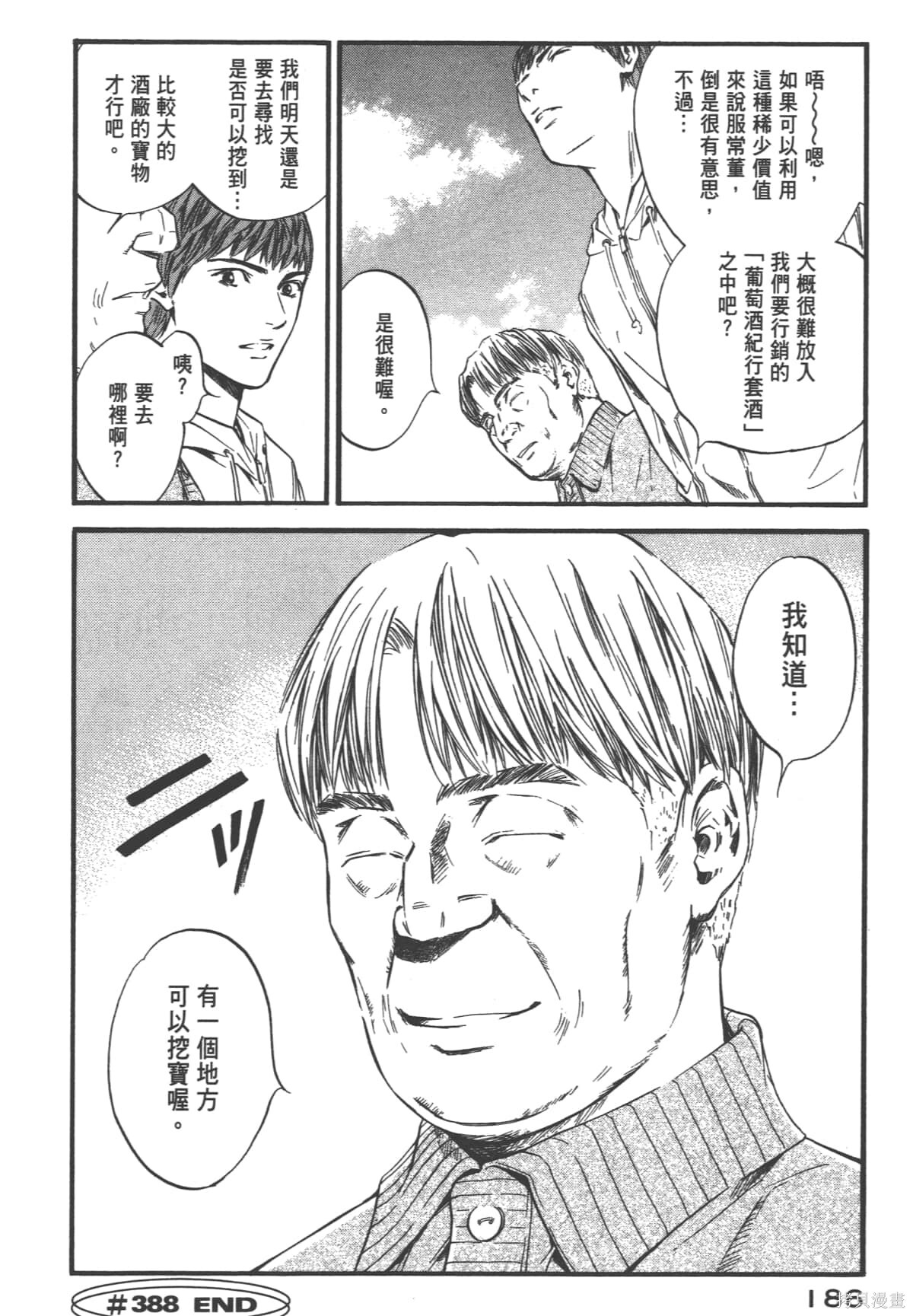 第39卷 第188页