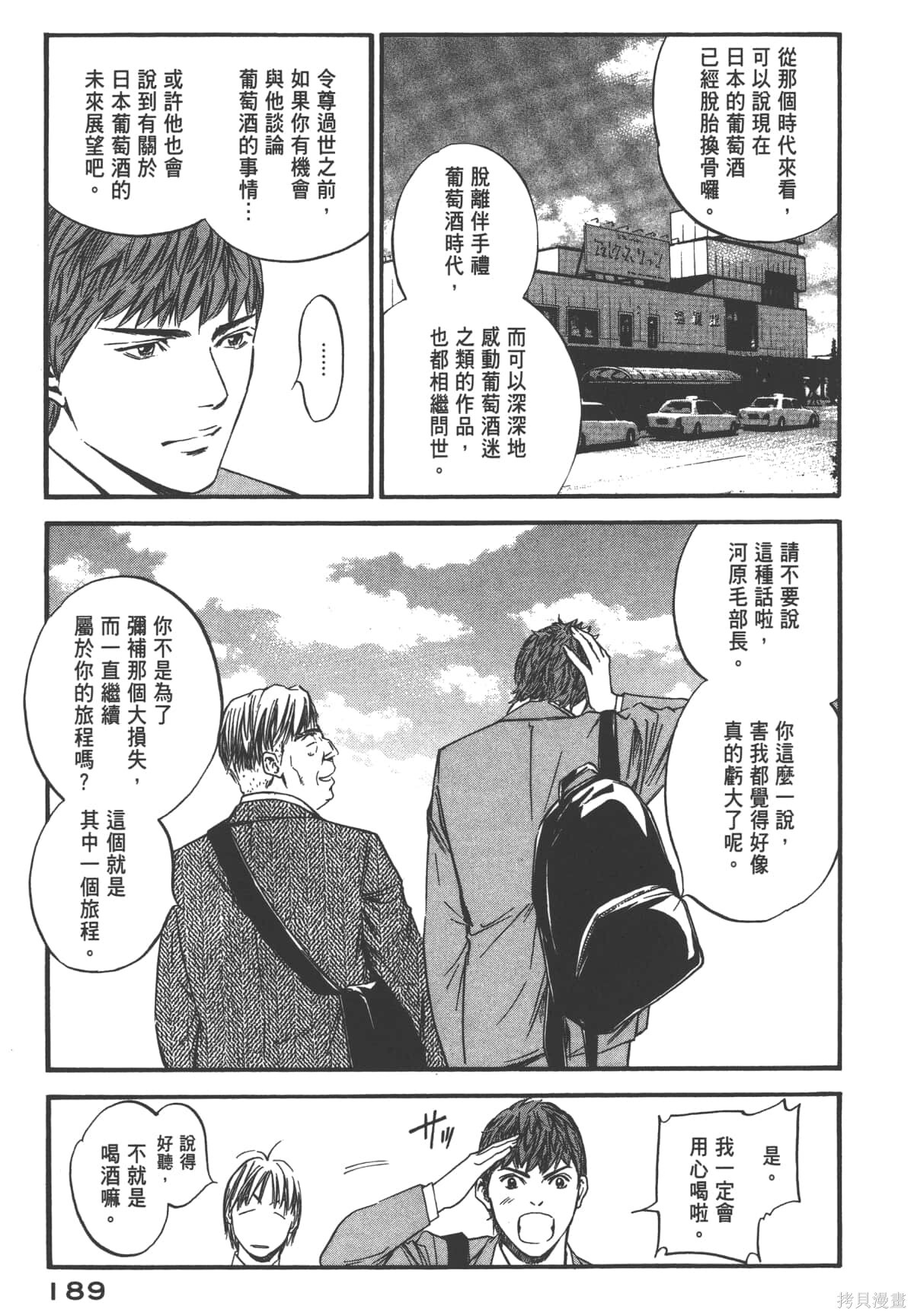 第39卷 第191页