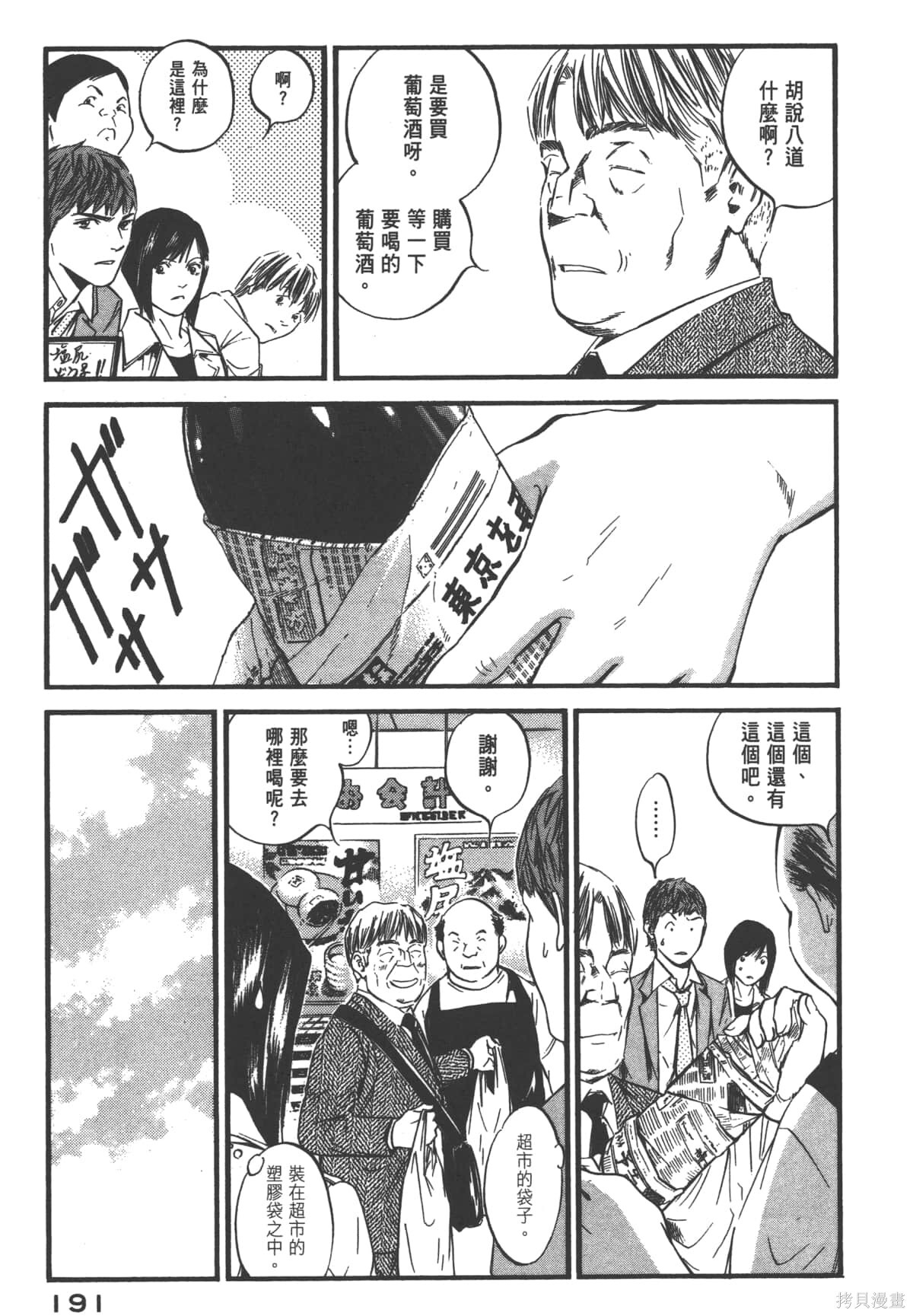 第39卷 第193页