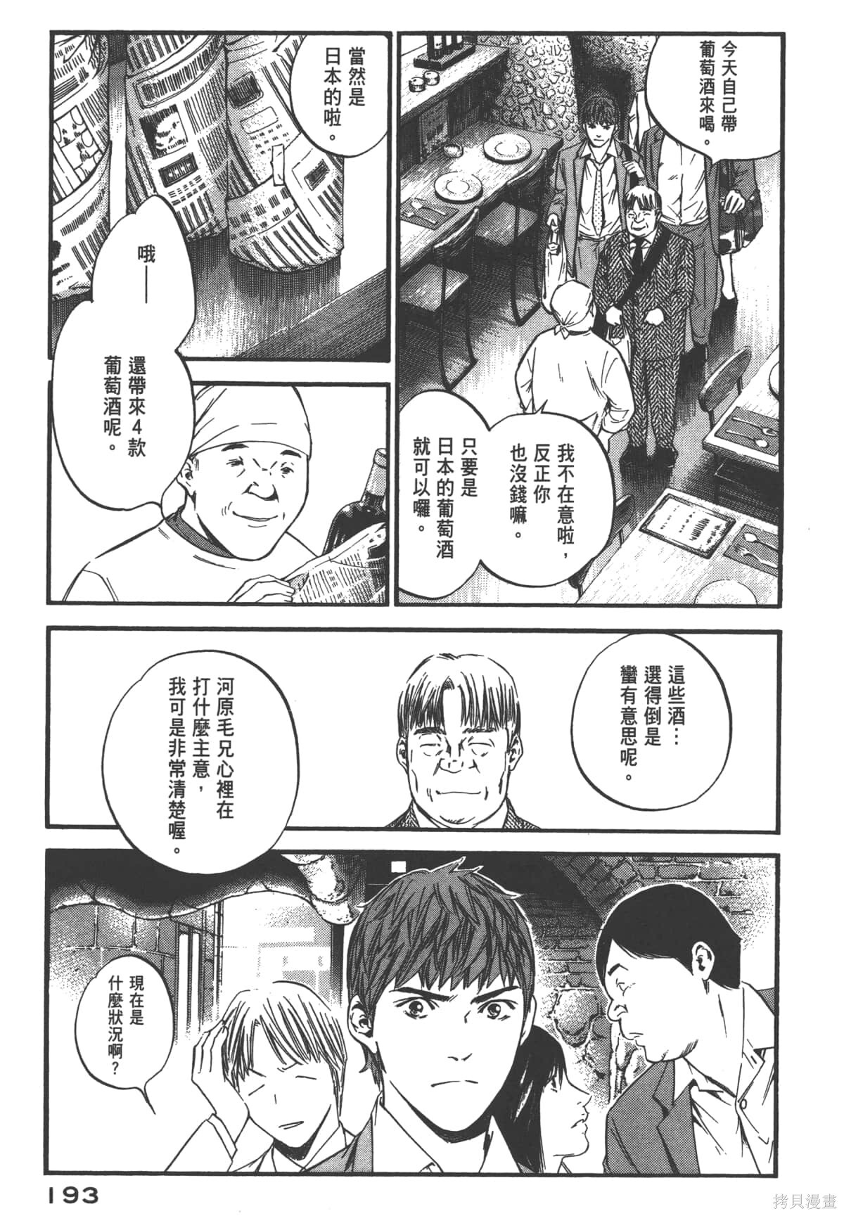 第39卷 第195页