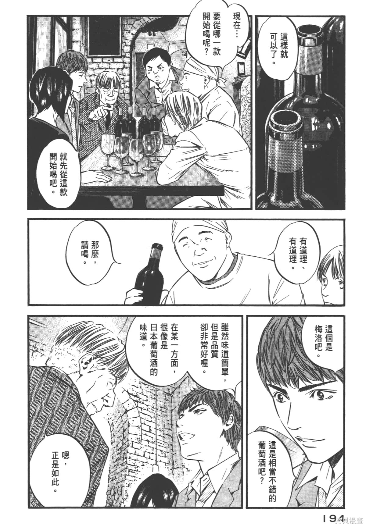 第39卷 第196页