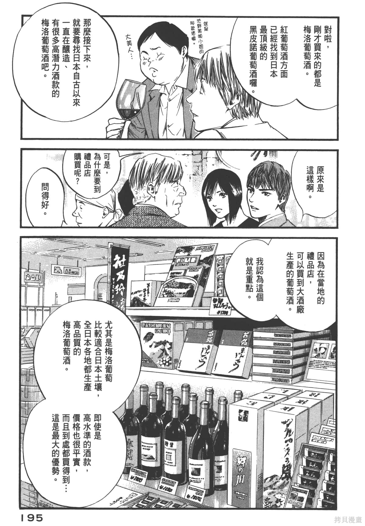 第39卷 第197页