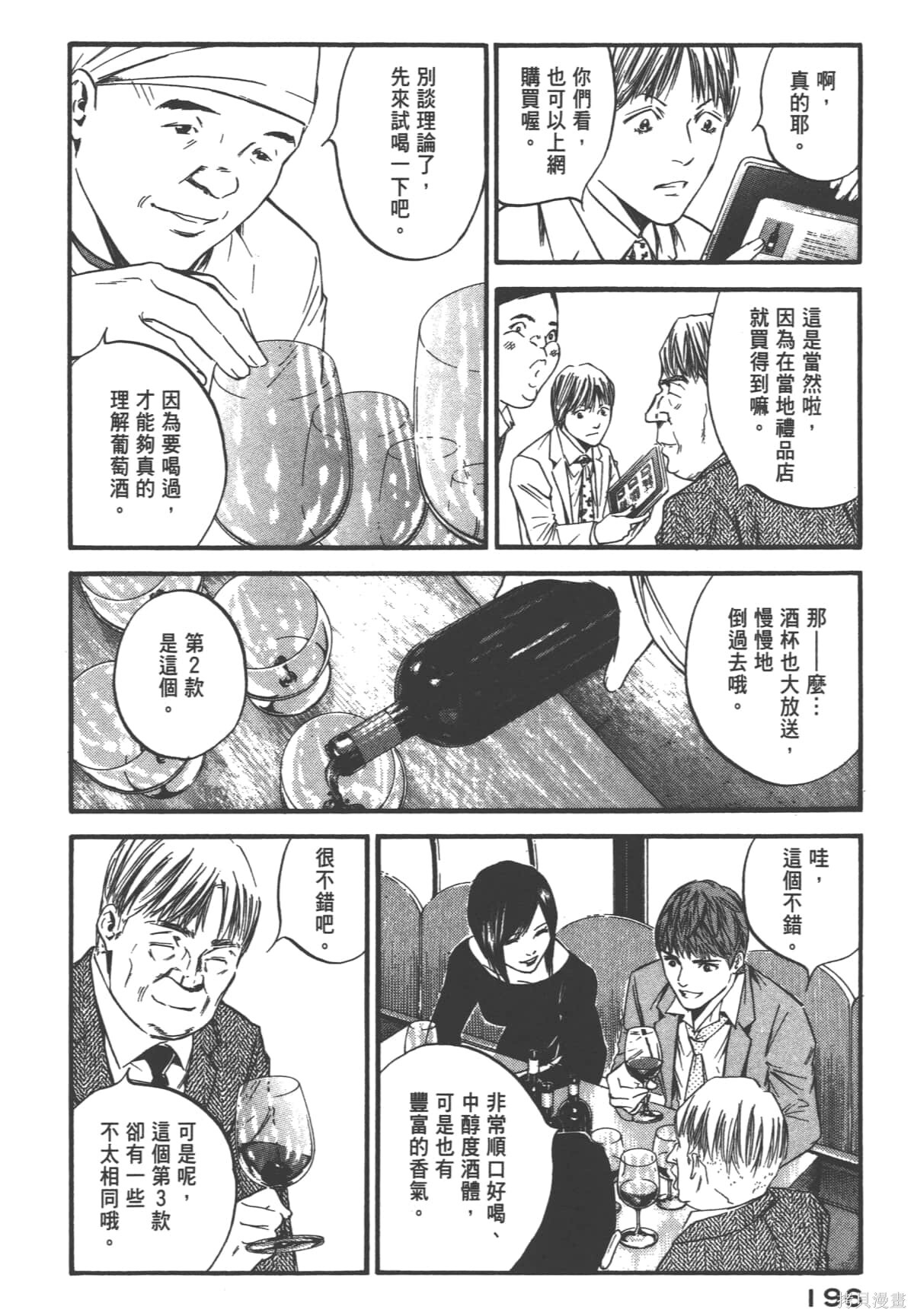 第39卷 第198页