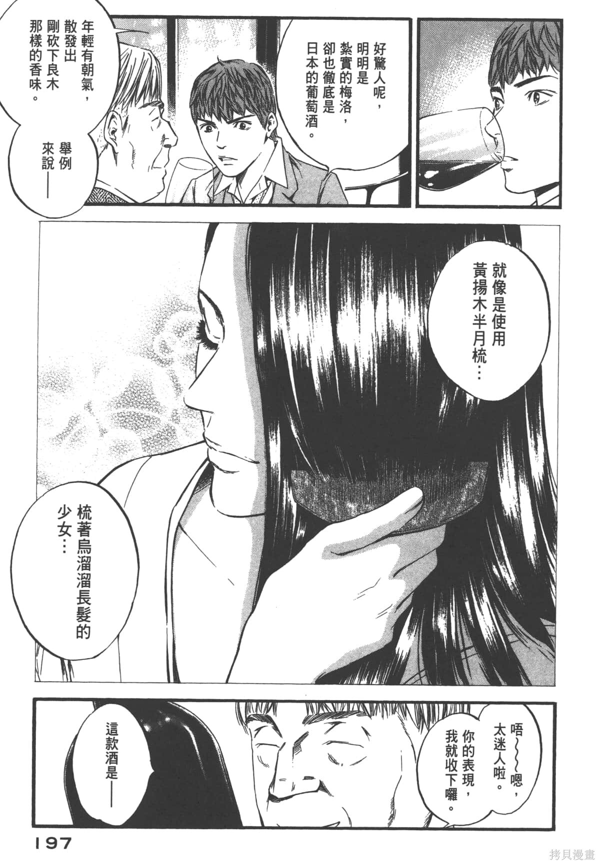 第39卷 第199页