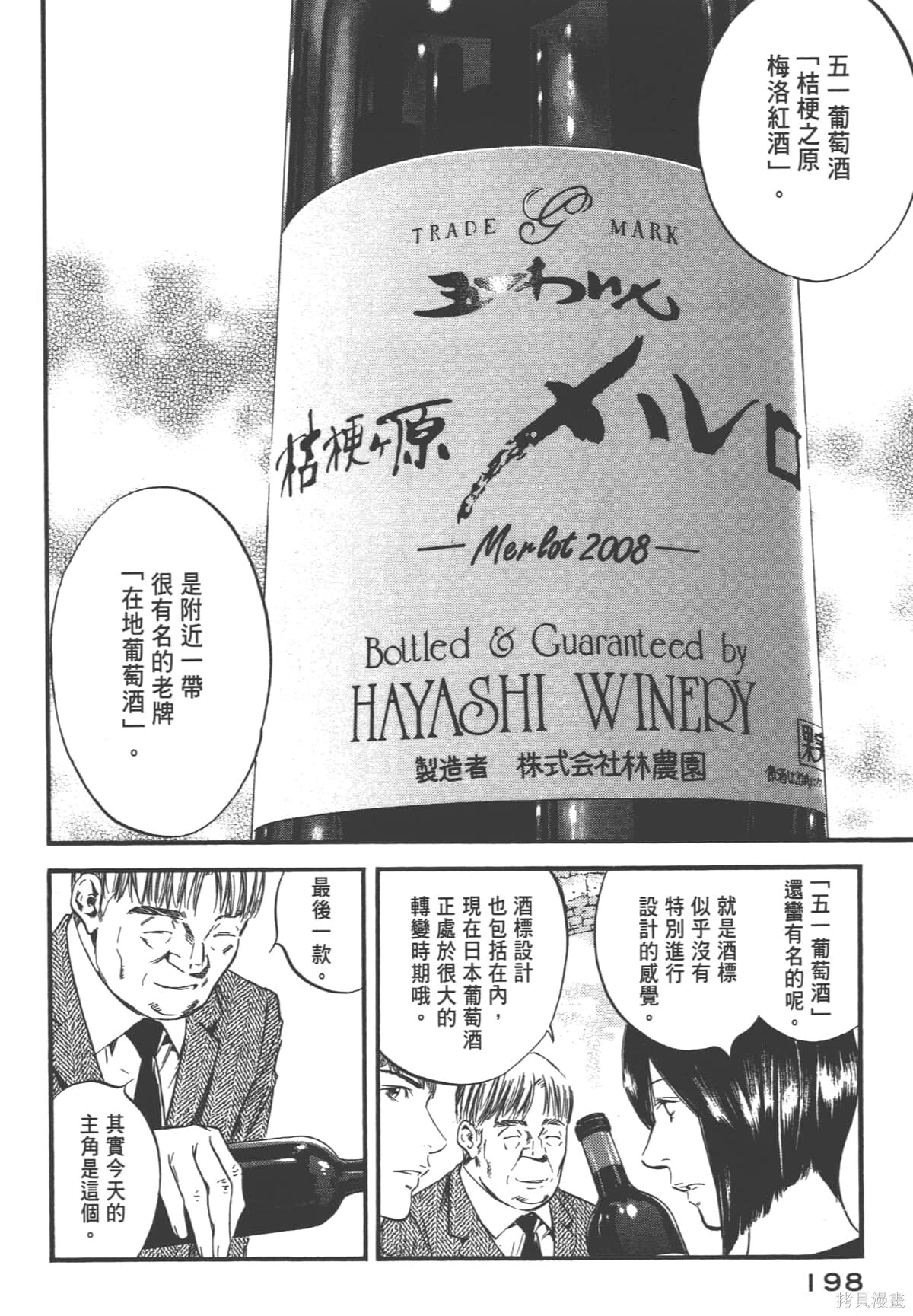 第39卷 第200页
