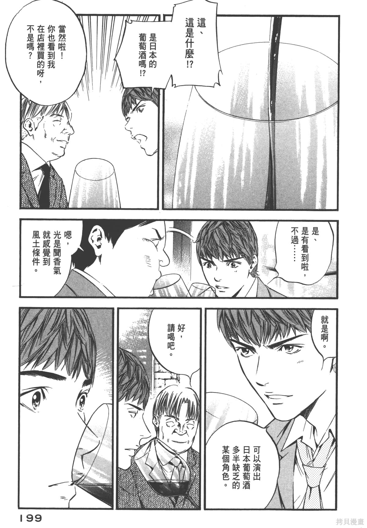第39卷 第201页