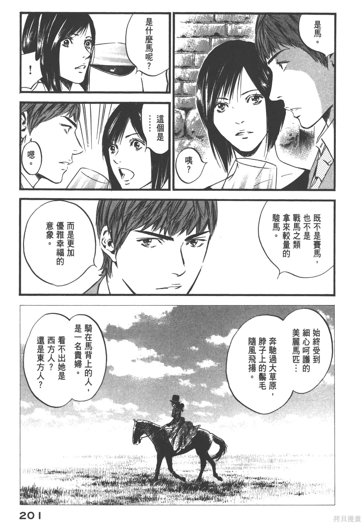 第39卷 第203页