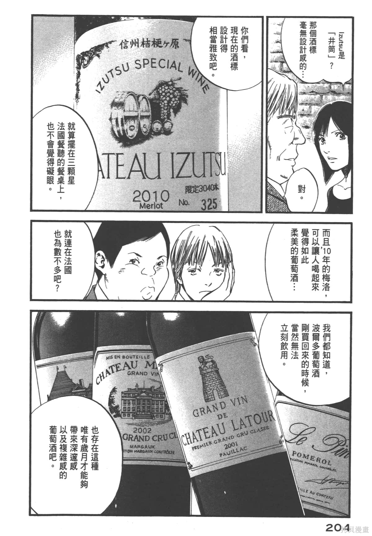 第39卷 第206页