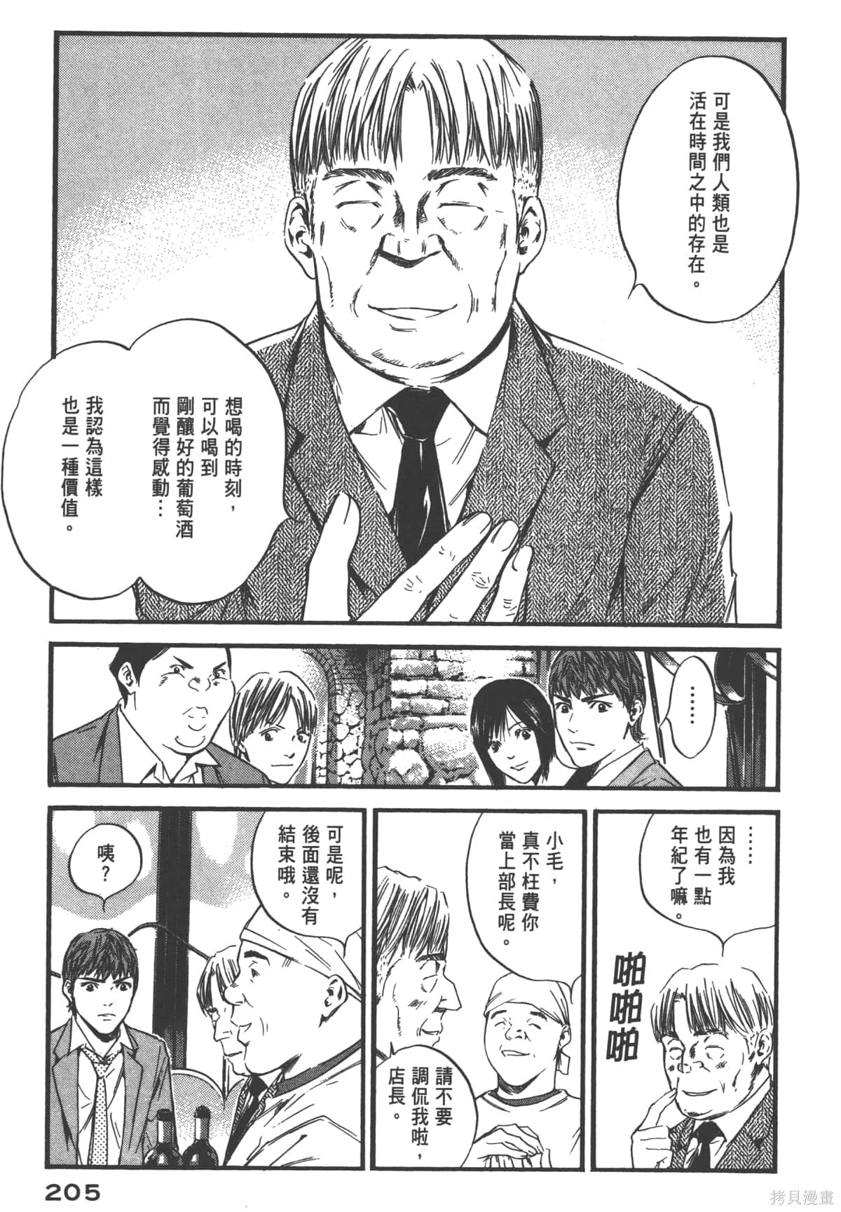 第39卷 第207页