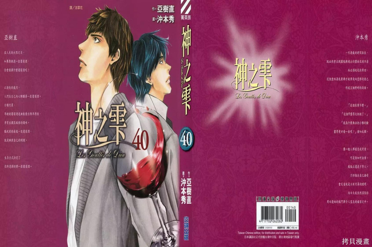 第39卷 第210页