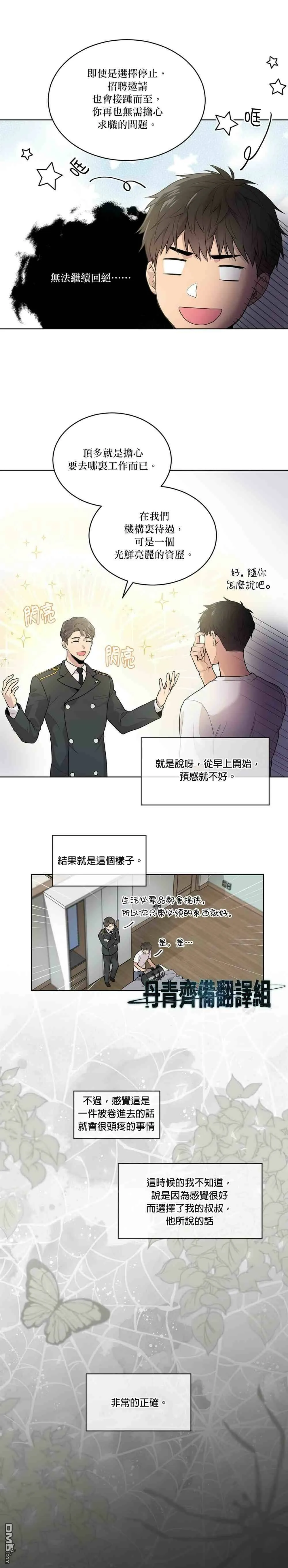 第2话  第4页