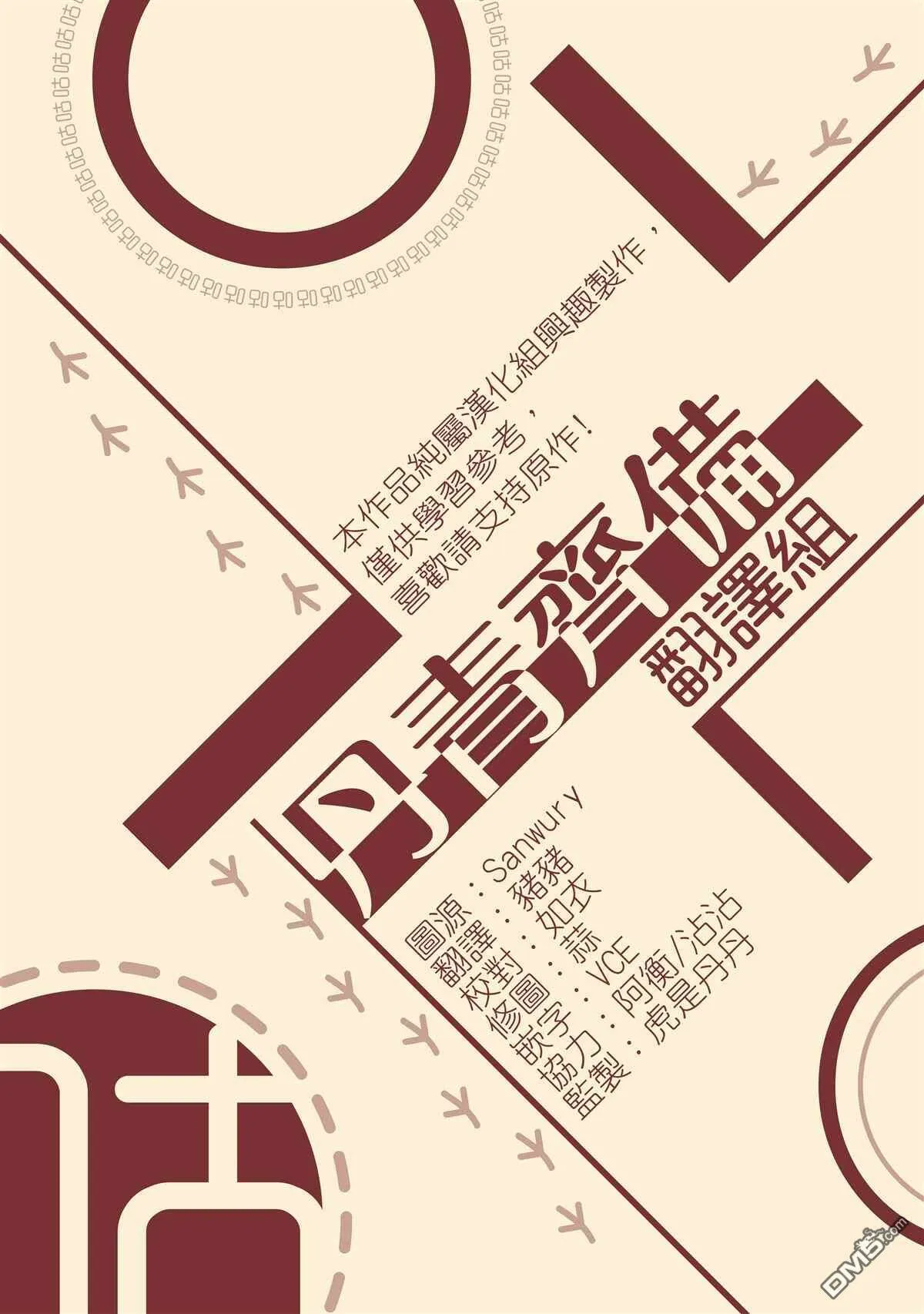 第2话  第5页